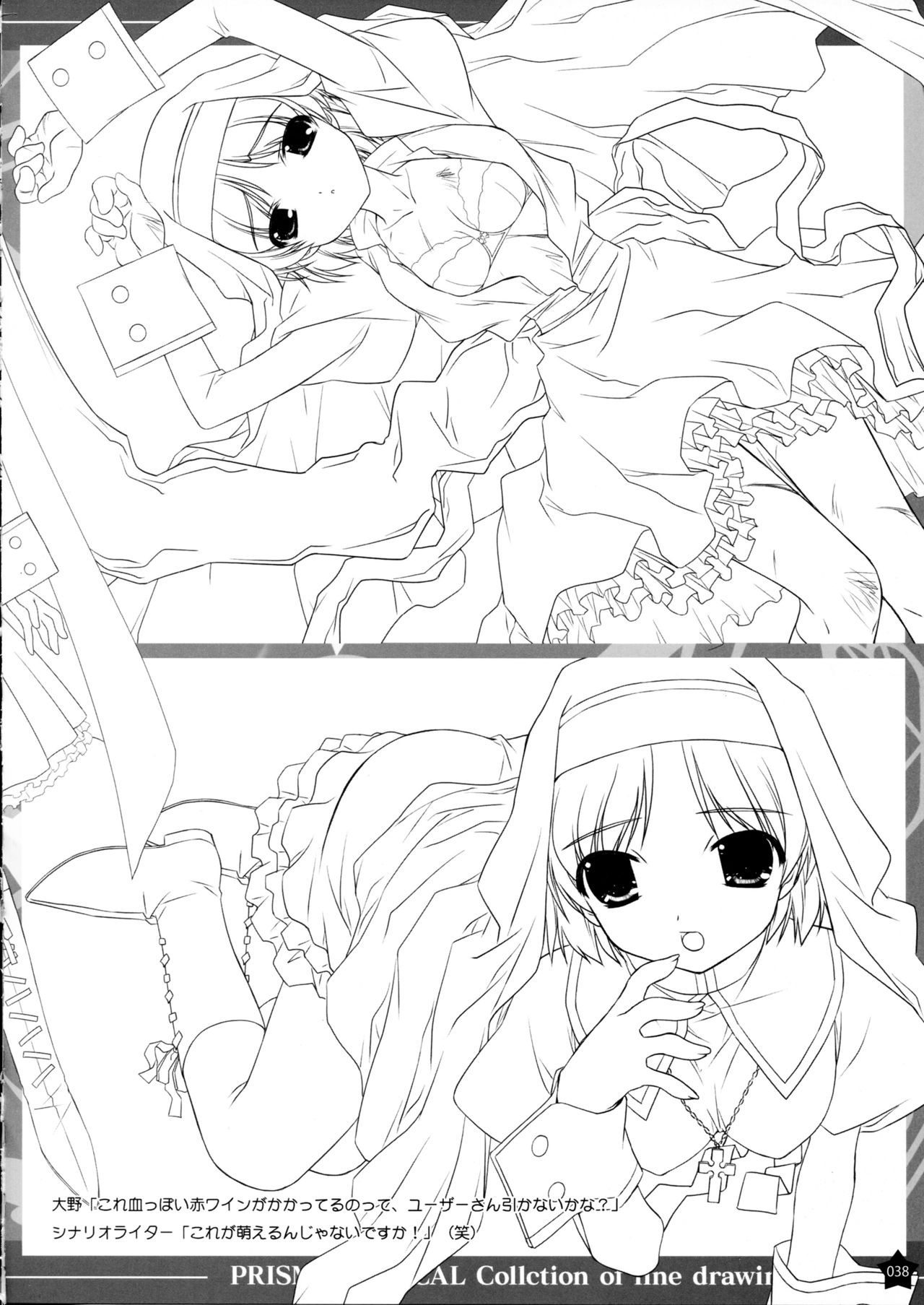 [tanihara natsuki] Prism Generations! Artbook [oobari masami] page 37 full
