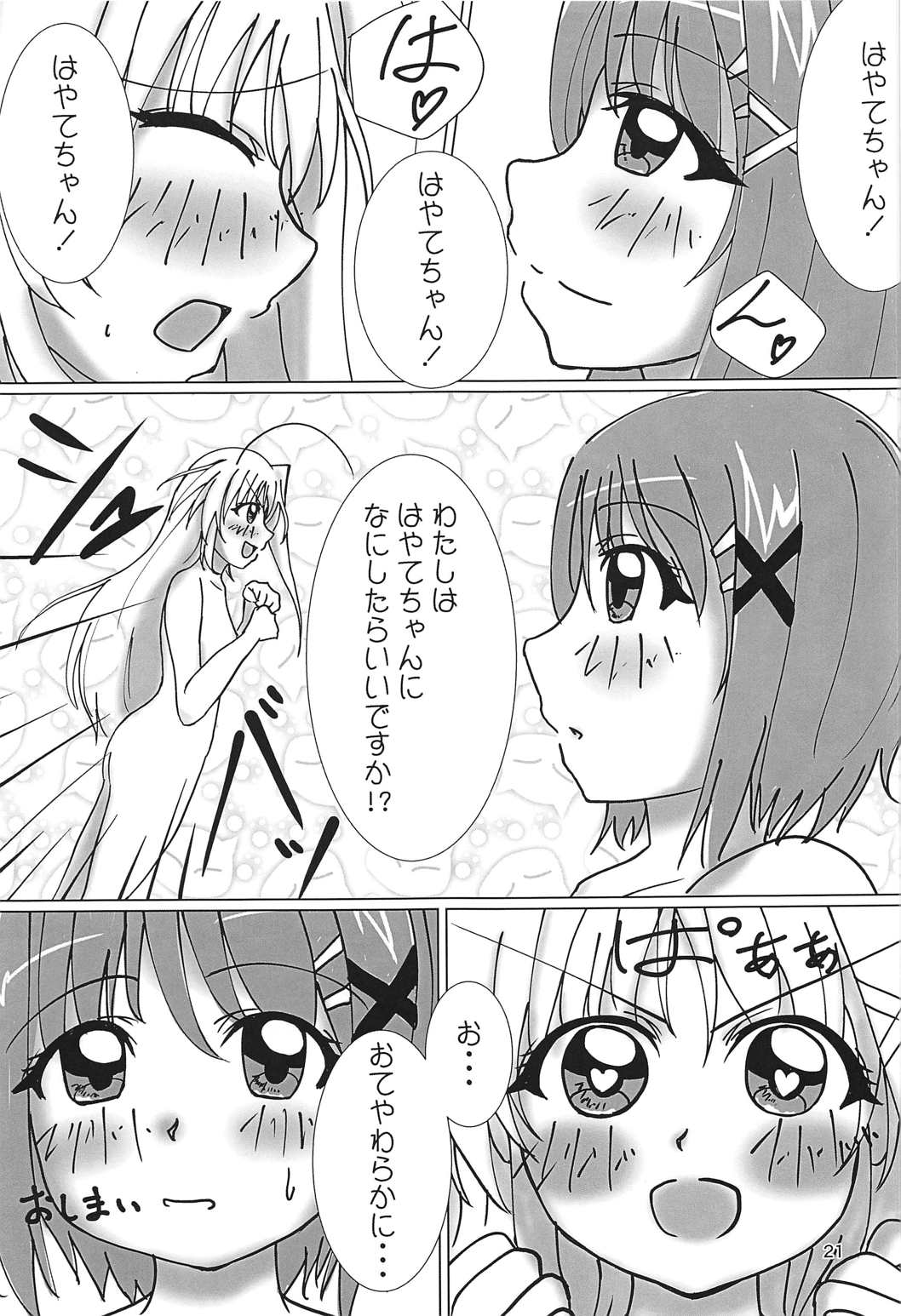 (C91) [pinky7 (Mojage no Shown, Minase Chiho)] NanoFa Yurimonogatari (Mahou Shoujo Lyrical Nanoha) page 20 full