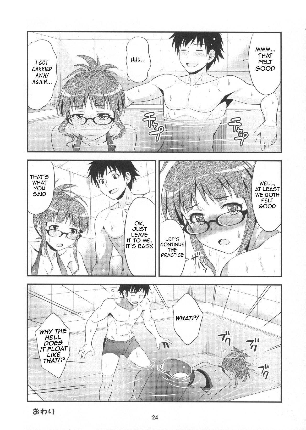 (C84) [Junpuumanpandou (Hida Tatsuo)] Training for You! (THE IDOLM@STER) [English] [Cool Kids Translations] page 24 full