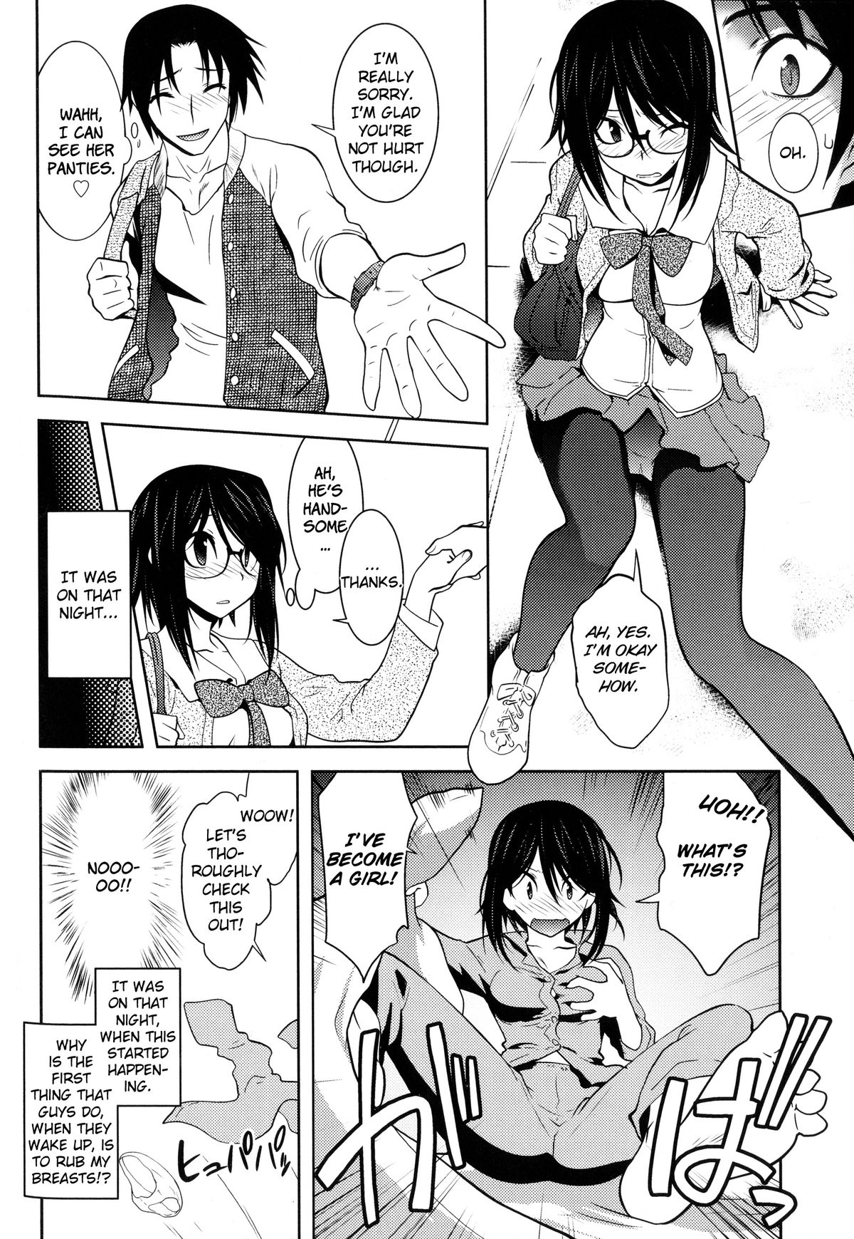 [Ruuen Rouga] Reader (Change H peach) [English] [Chilla] page 6 full