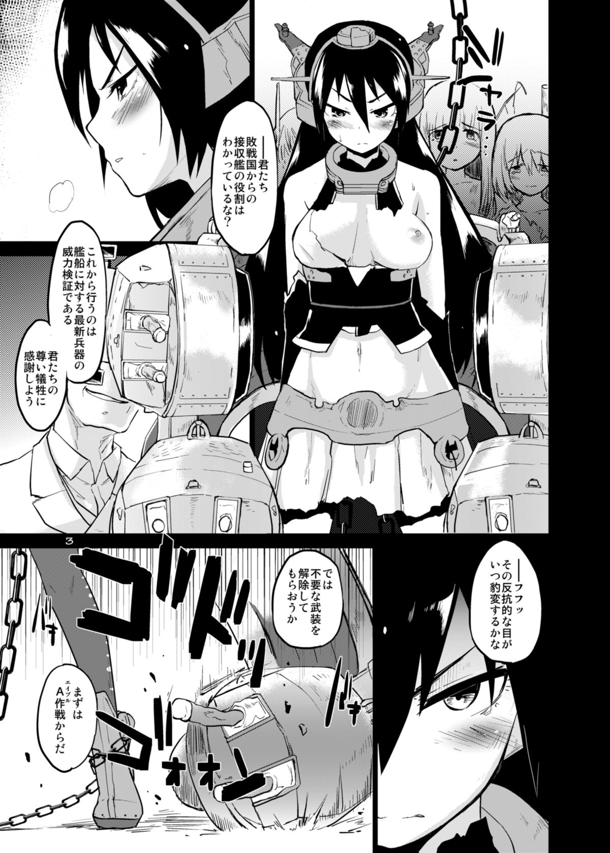 [Peθ (Mozu)] Crossroad no Kioku (Kantai Collection -KanColle-) [Digital] page 2 full