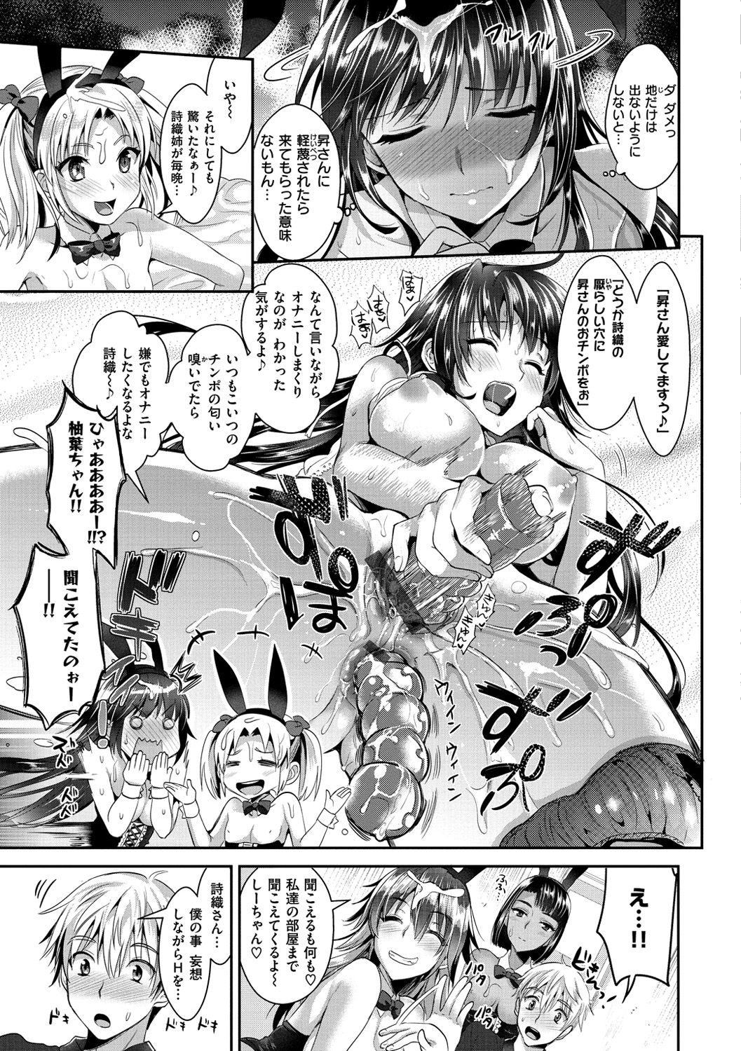 [Kojima Saya] Junjou Bitch Harem - Innocent Bitch Harem [Digital] page 26 full