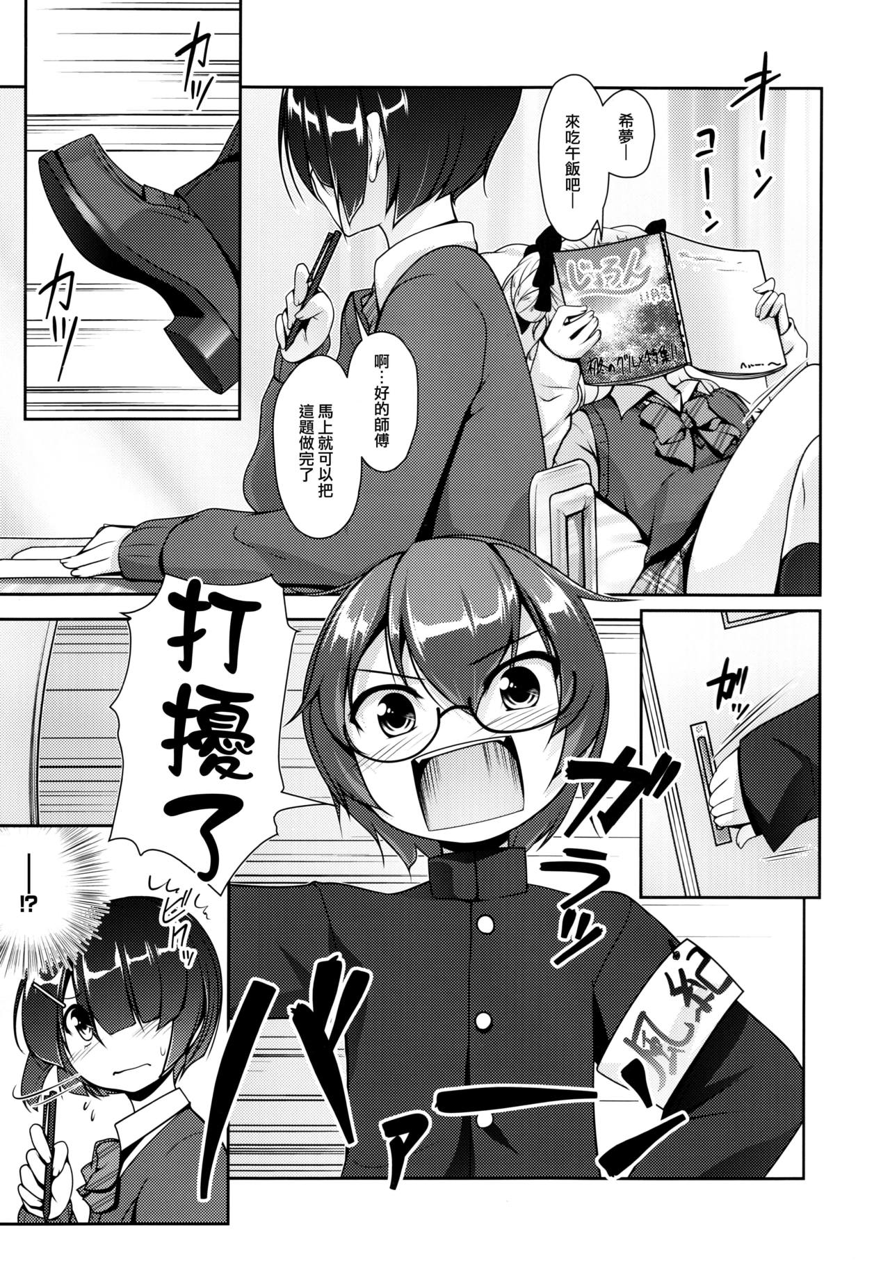 (C89) [High-Spirit (Aogiri Penta)] Hokenshitsu no JK-san 3 [Chinese] [瑞树汉化组] page 4 full