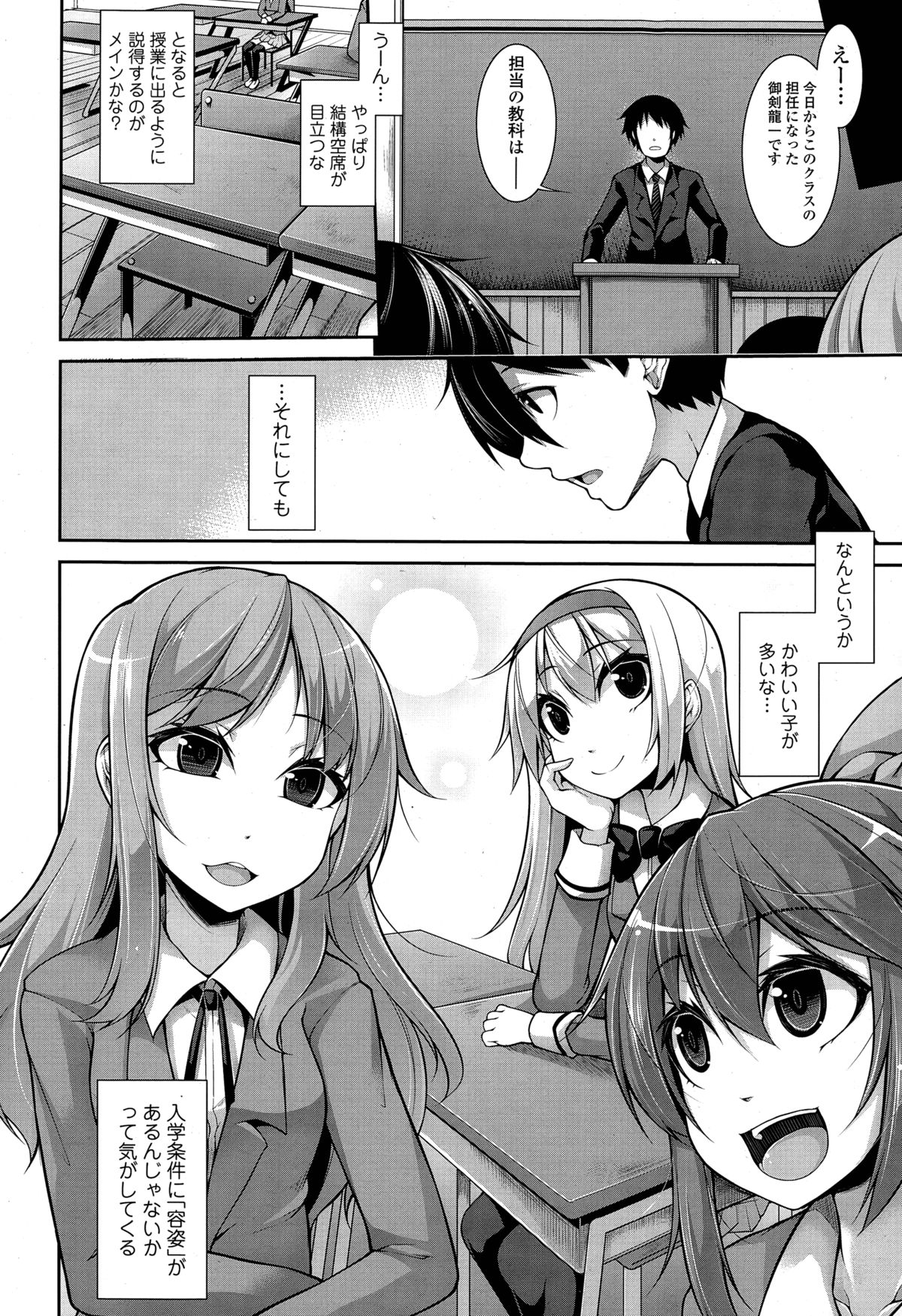 [Syati Kamaboko] Clever? Solution Ch. 1-3 page 4 full