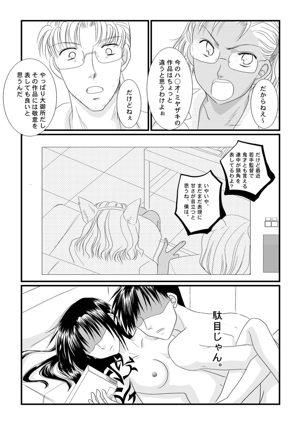 [Yuusari Hime (Yuusariki)] LOVELESSな彼氏 (Black Lagoon) page 9 full