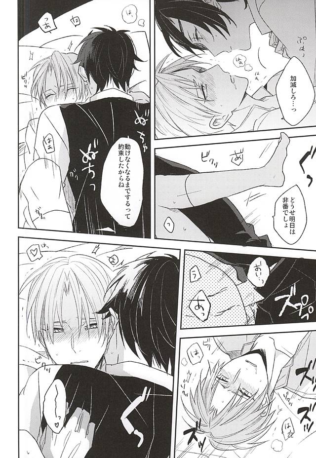 (Senka no Toki) [Asunofuchise (Kusaka Saku)] Yume Kara Samete (Touken Ranbu) page 20 full