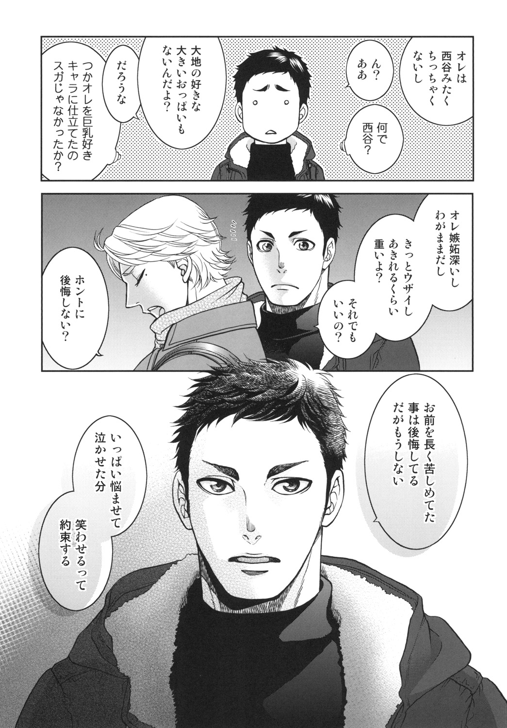 [K2COMPANY (kazu)] Sekai de Ichiban Mijikai I Love You (Haikyuu!!) [Digital] page 29 full