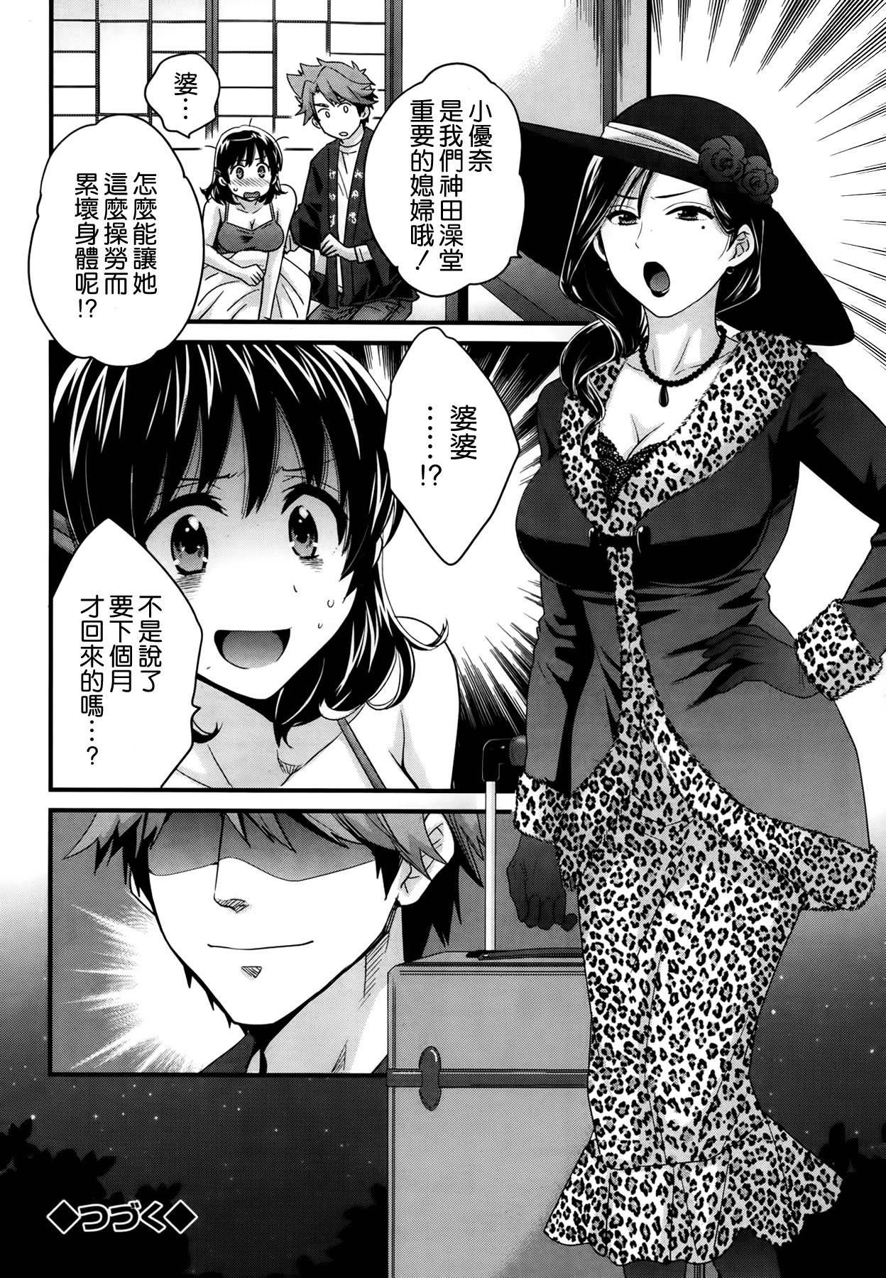 [Pon Takahanada] Niizuma Osenaka Nagashimasu Ch. 2 (Action Pizazz 2014-01) [Chinese] [空気系☆漢化] page 20 full