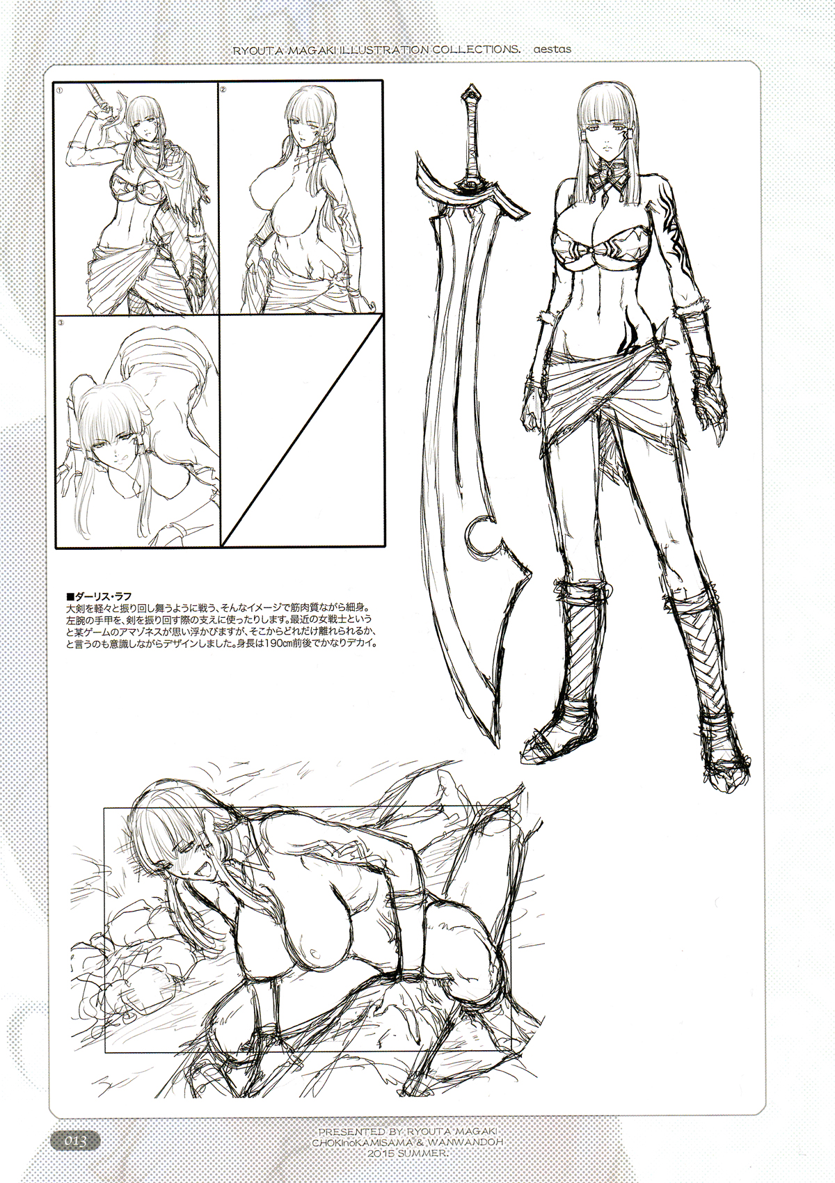(C88) [Choki no Kamisama, Wanwandoh (Magaki Ryouta)] aestas page 13 full
