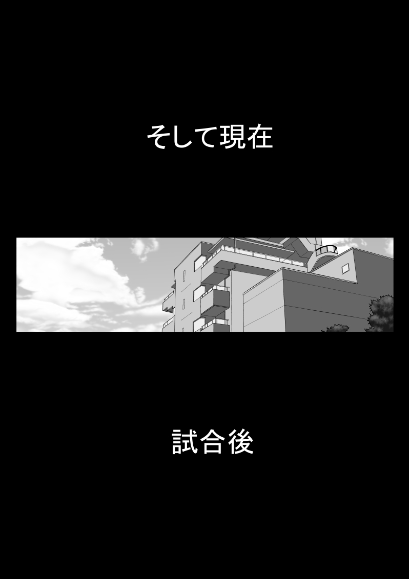 [FAKE An] Project NTR ~Boxer Hen~ page 93 full