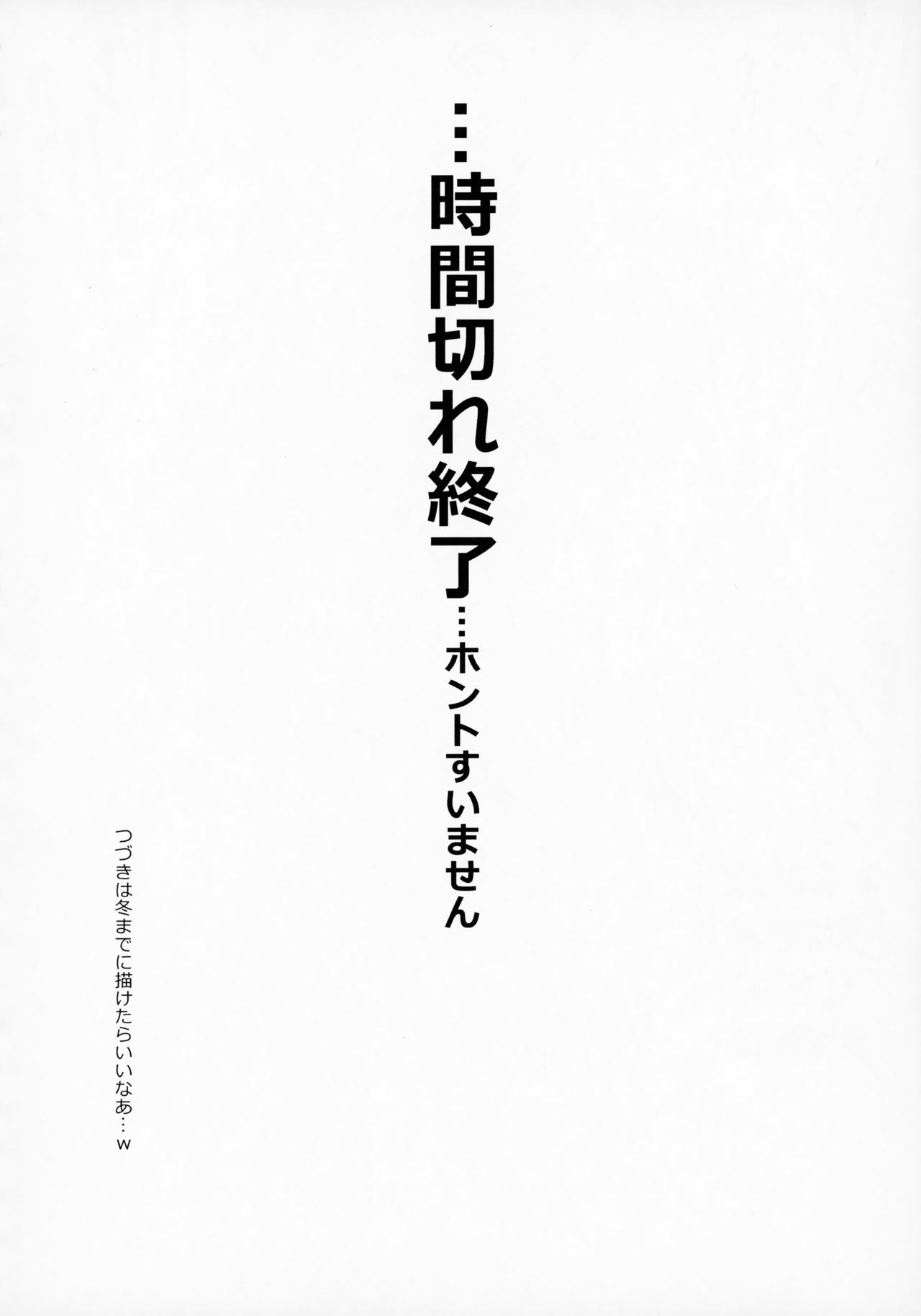 (C94) [SIRIUS. (Kiriyama Taichi)] Megami Sama to Nobetsumakunashi (Ah! My Goddess) page 23 full