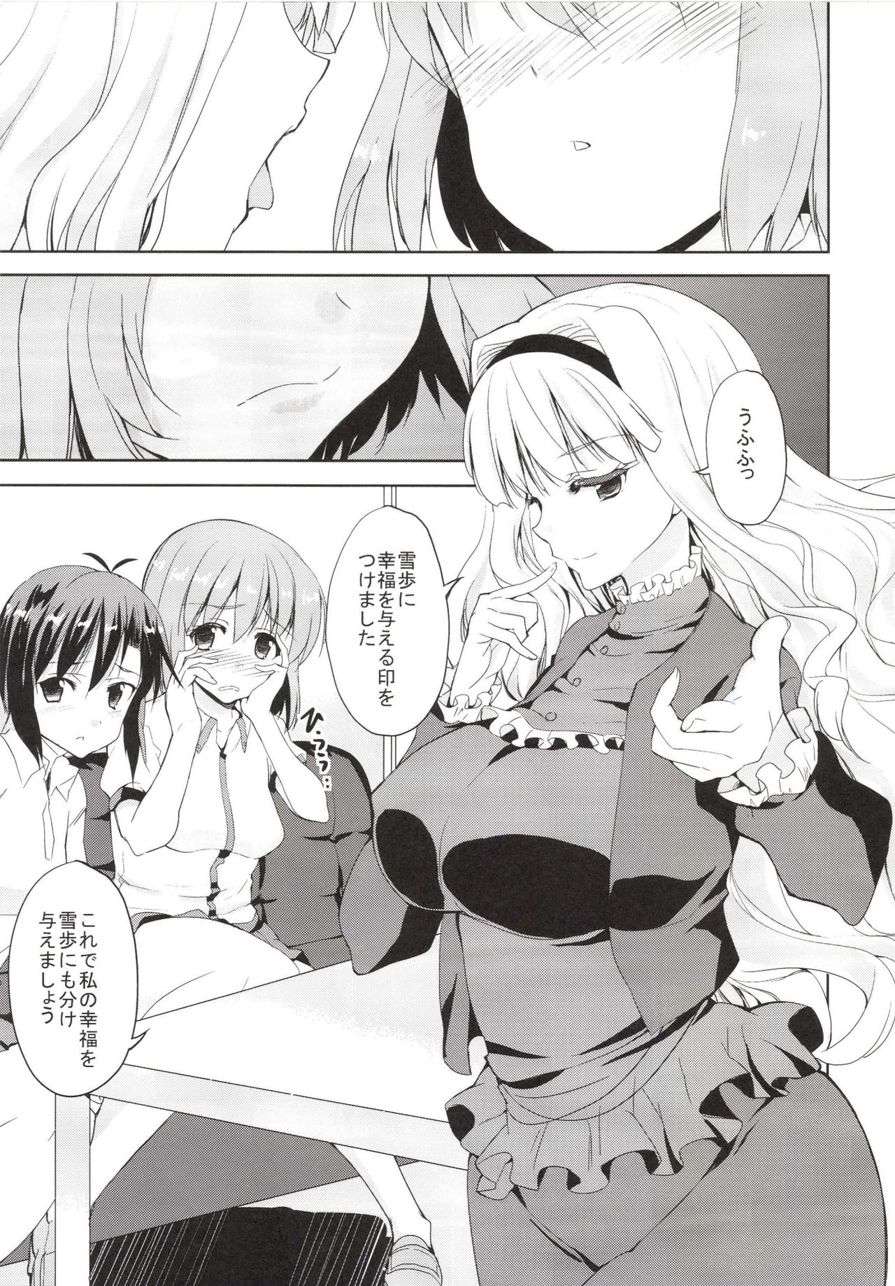 (C85) [Sweet Avenue (Kaduchi)] Sweet Box (THE IDOLM@STER CINDERELLA GIRLS) page 21 full