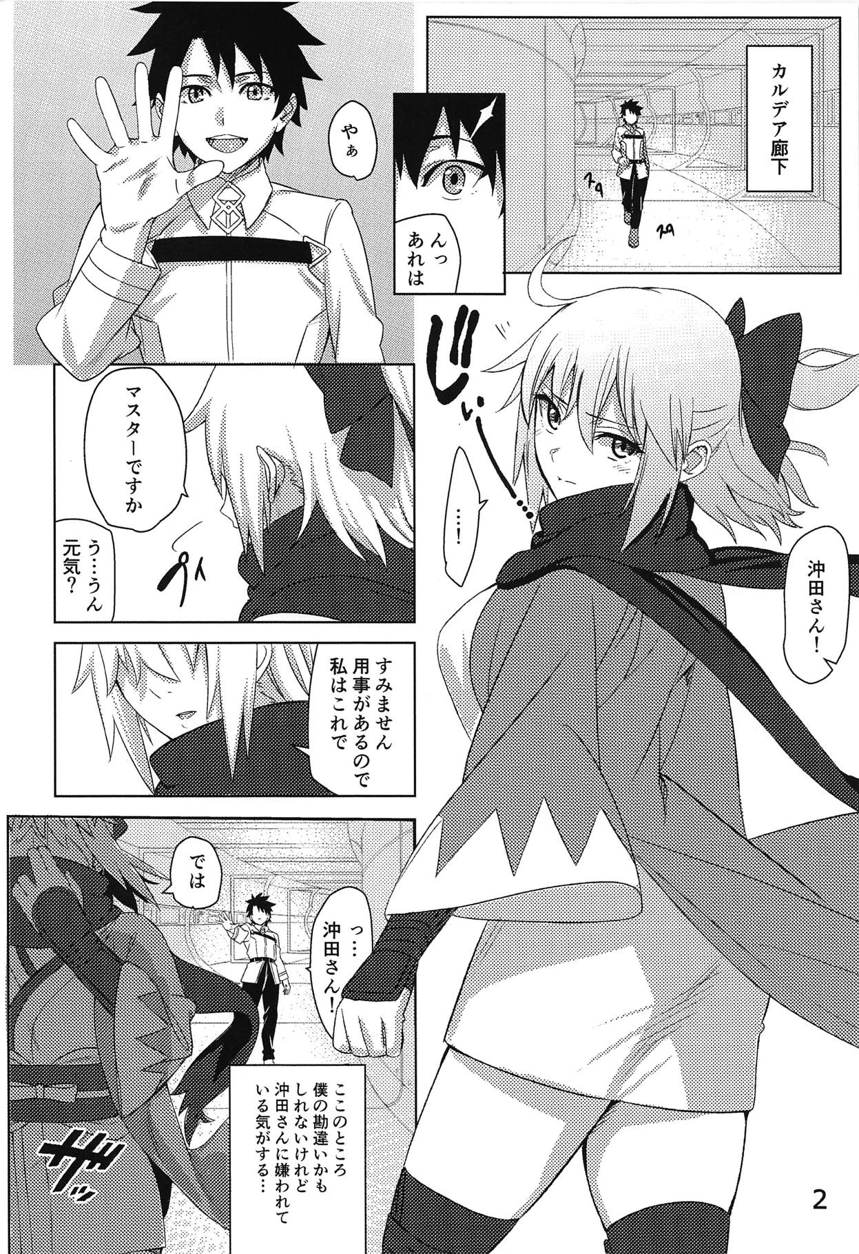 (C94) [Little Lindo (Kuju Shikuro)] Tateba Shakuyaku Suwareba Botan Aruku Sugata wa Yuri no Hana (Fate/Grand Order) page 3 full