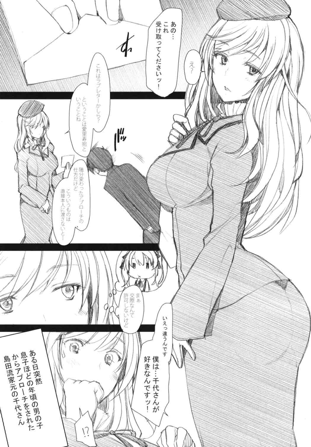 (COMIC1☆10) [Kohakutei (Sakai Hamachi)] Haramaseraretai Onna - Shimada-ryuu Senshadou Iemoto no Baai (Girls und Panzer) page 3 full