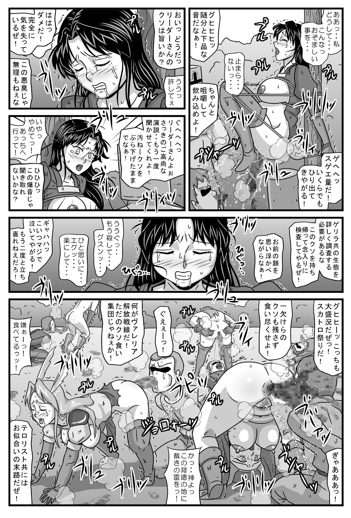 [Amatsukami] Guerrilla no Onna Leader wa Honoo no 26-sai Kurokami Shojo (Tactics Ogre) [Digital] page 24 full