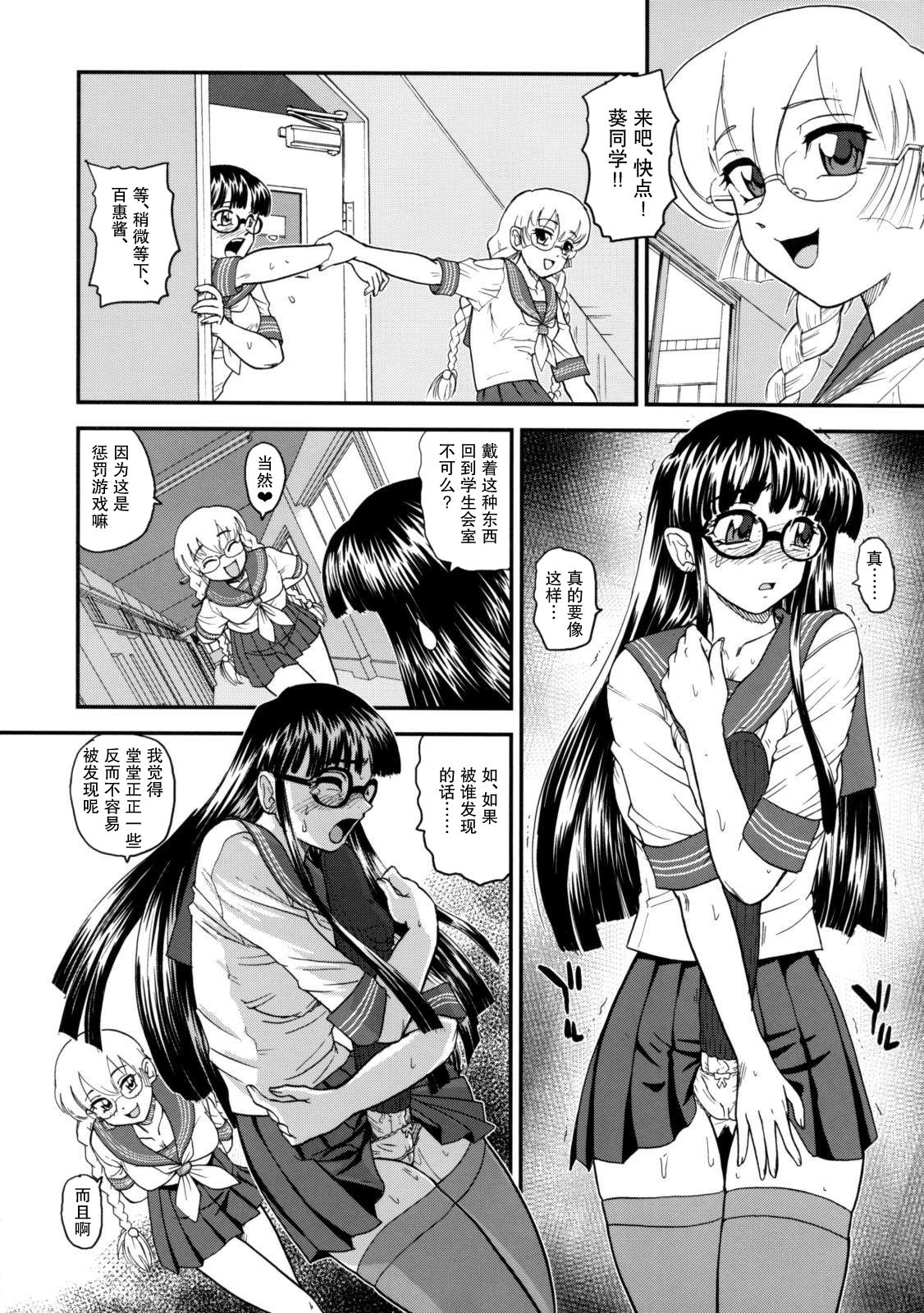 (C74) [Behind Moon (Q)] Phallic Girls 2 [Chinese] [哈尼喵汉化组] [Decensored] page 10 full