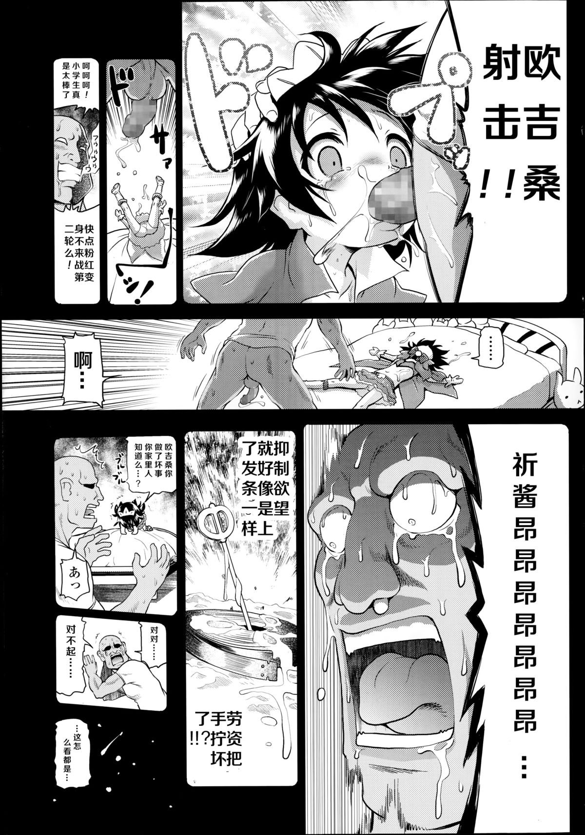 [Akazawa RED] Magical Girl ☆ Inori-chan (COMIC LO 2014-09) [Chinese] [琉璃神社汉化] page 5 full