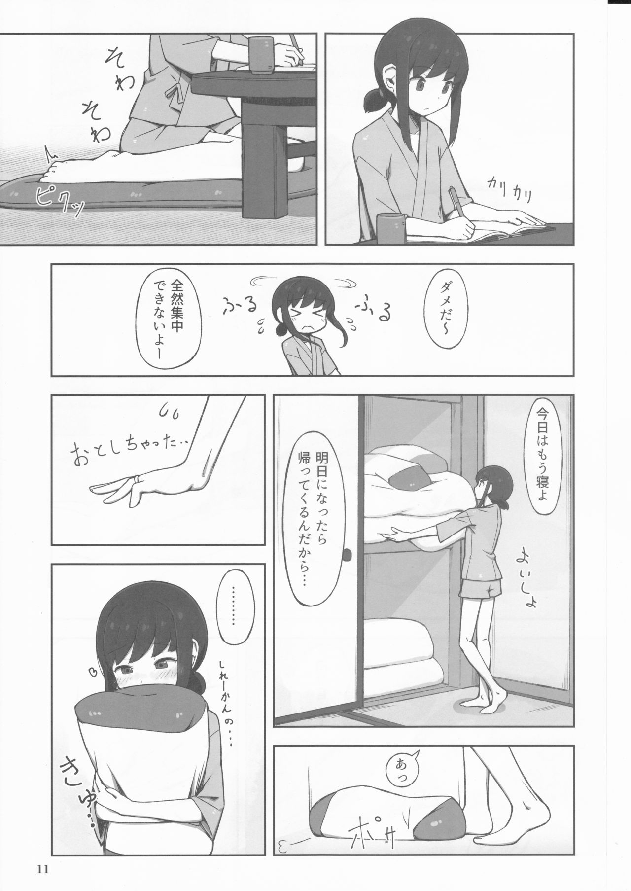 (Koube Kawasaki Zousen Collection 5) [Mumyoudou (Nyakaaki)] Machikoibuki (Kantai Collection -KanColle-) page 11 full