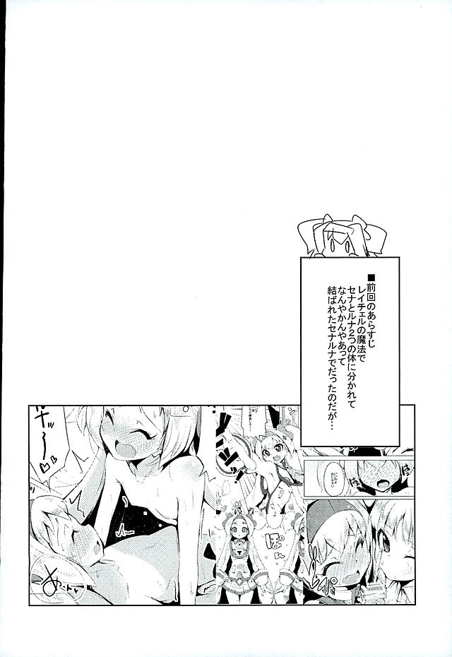 (C89) [Catcher's mitt of silver (Kaname Nagi)] Hime-shiki Shitsuke 3 (BLAZBLUE) page 3 full