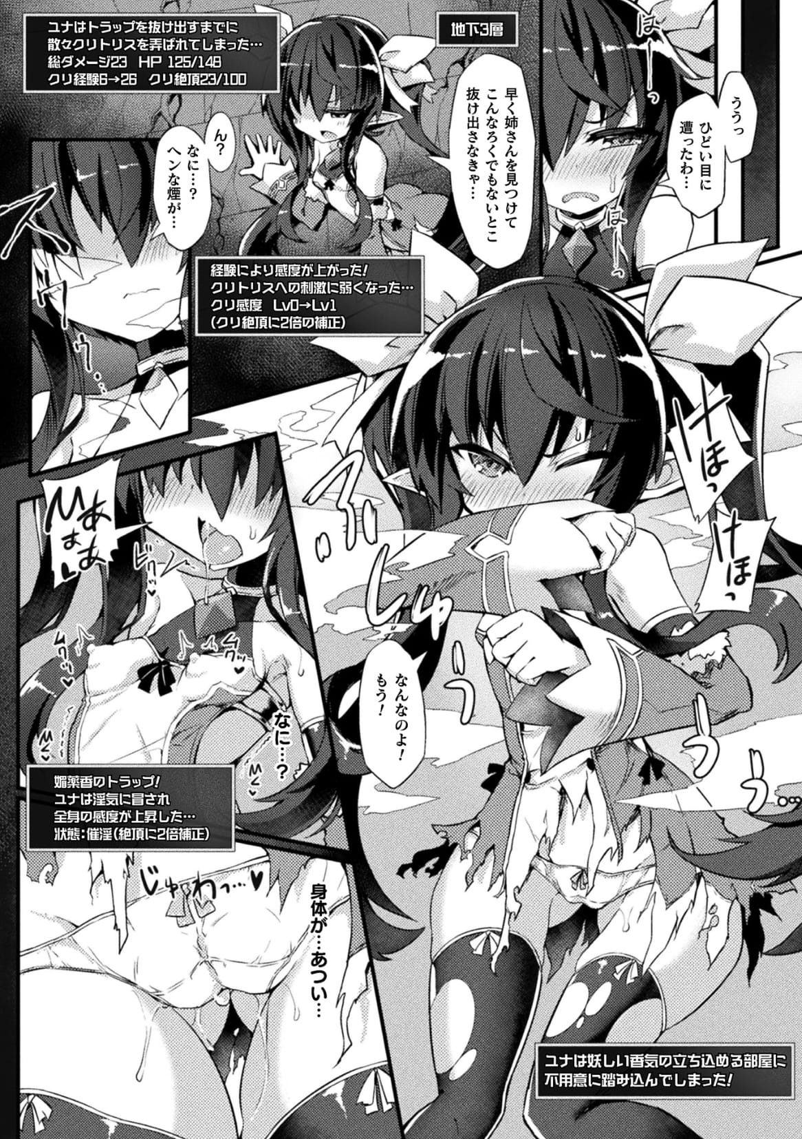 [Sasamashin] Naedoko Zecchou Trap Dungeon ~Inmiya ni Ochiru Shoujo Kenshi~ Ch. 1 page 8 full