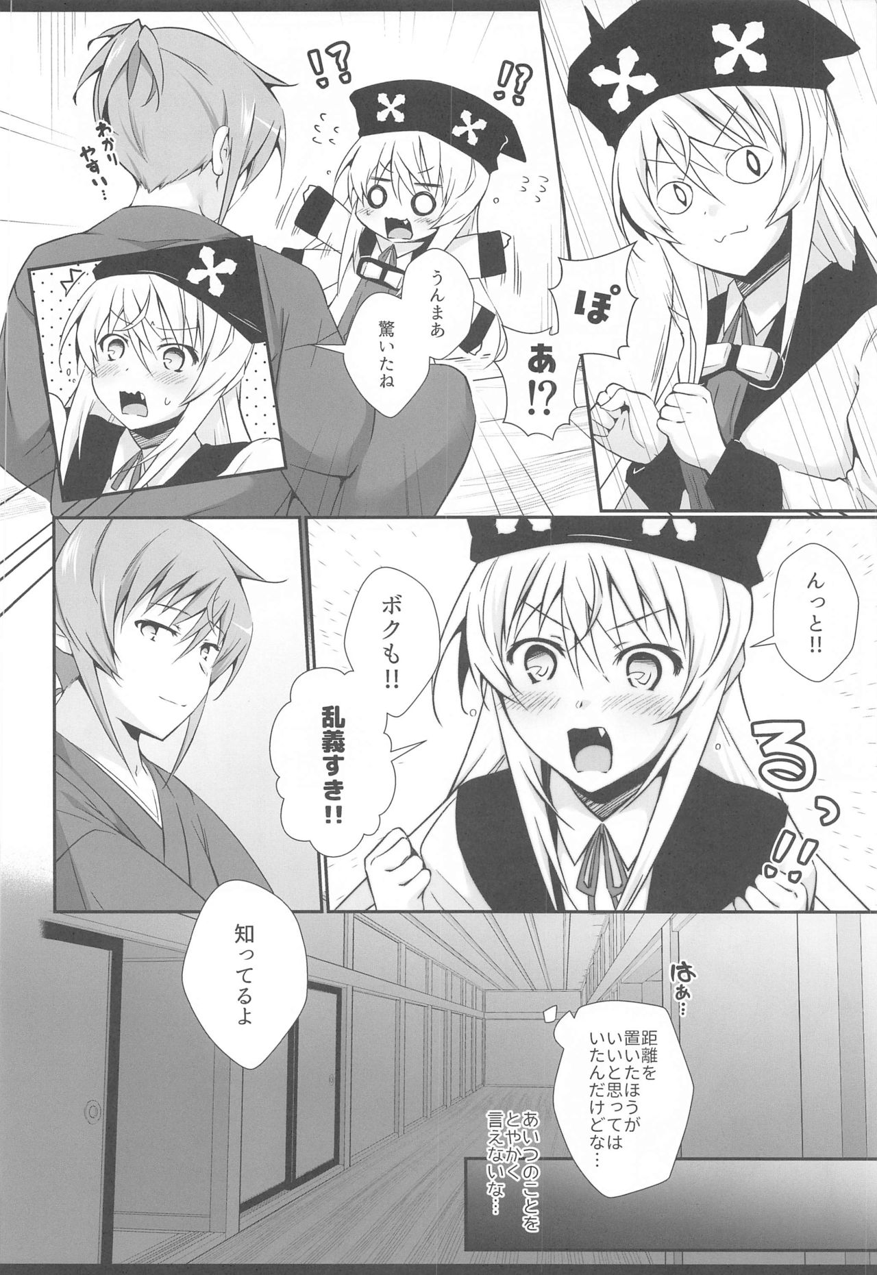 [Binbou Yusuri (Marianne Hanako)] DoubSta Move. ~ JAPAN Kokushu no Okiniiri ~ (Rance 10) page 21 full