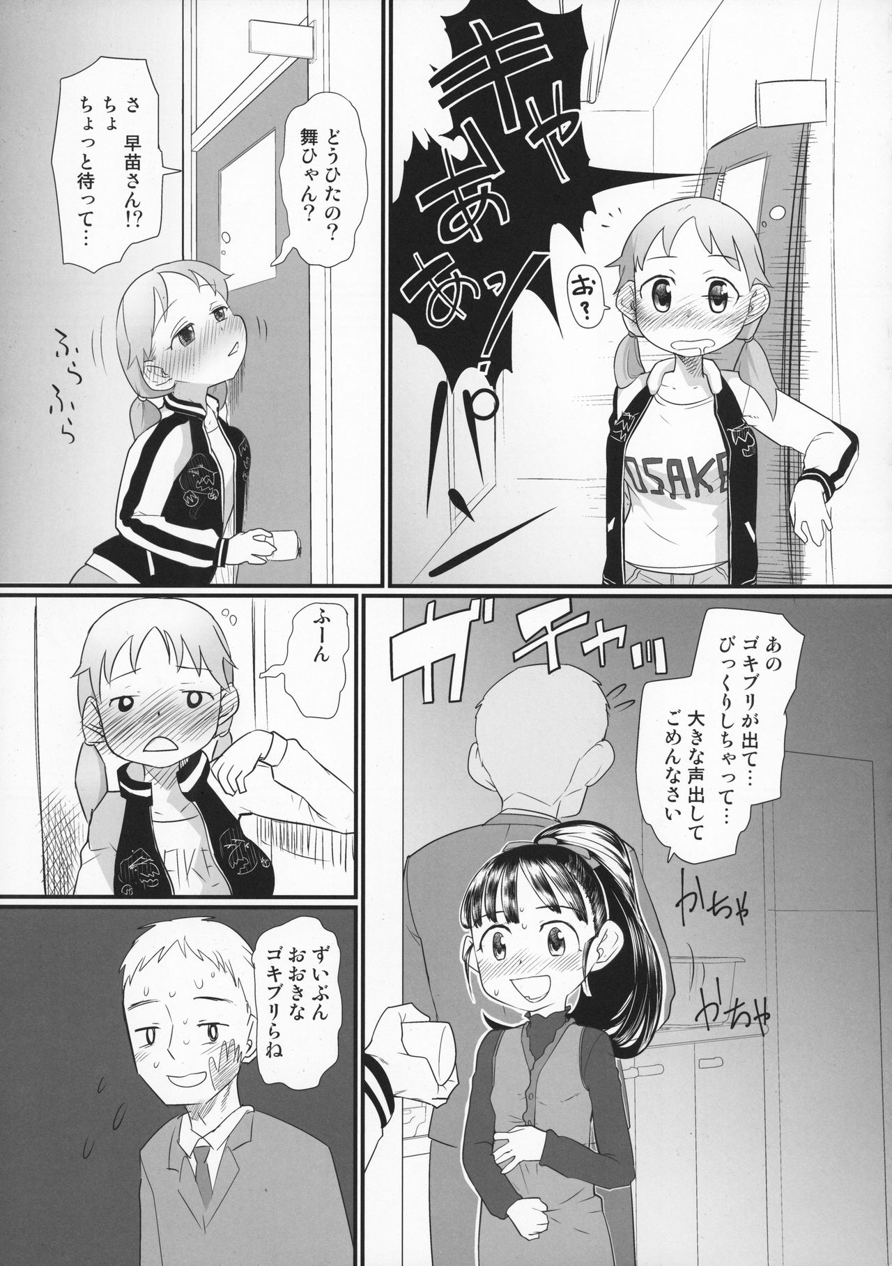 (C85) [Sugiura-ke (Sugiura Jirou)] My Little Lover (THE IDOLM@STER CINDERELLA GIRLS) page 25 full