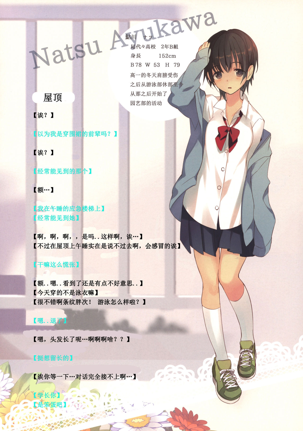 (C93) [woyoyo (Gin)] Kimi no Pants ga Mitai. ~Haru-Ichiban~ [Chinese] [靴下汉化组] page 7 full