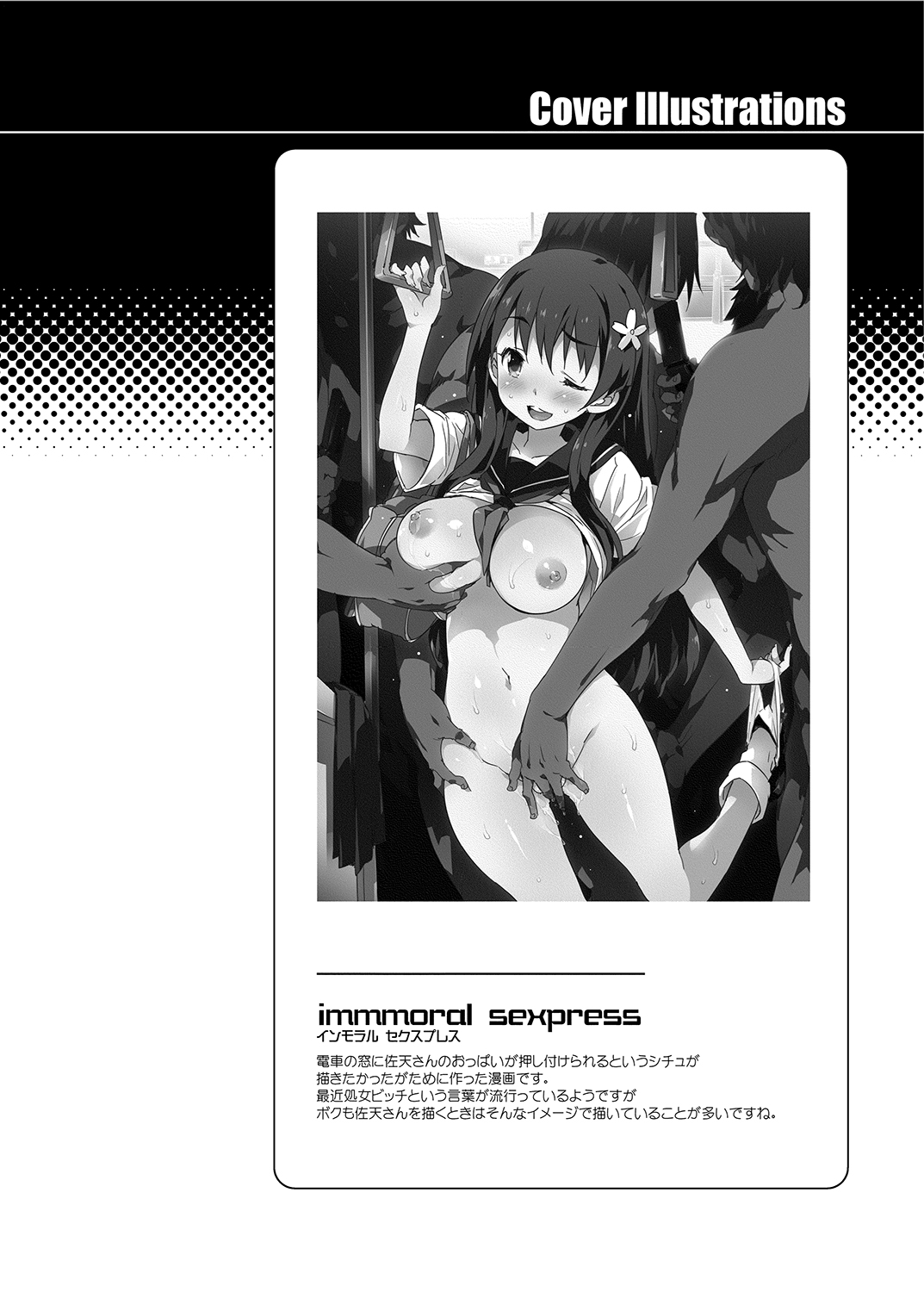 [Dr.VERMILION (Petenshi)] Seiteki Koukishin Shoujo (Toaru Kagaku no Railgun) [Digital] page 47 full