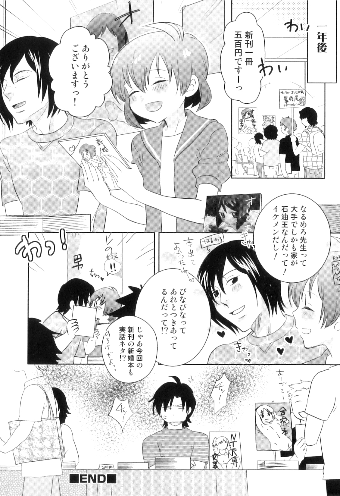 [Anthology] Otokonoko Heaven Vol. 04 page 179 full