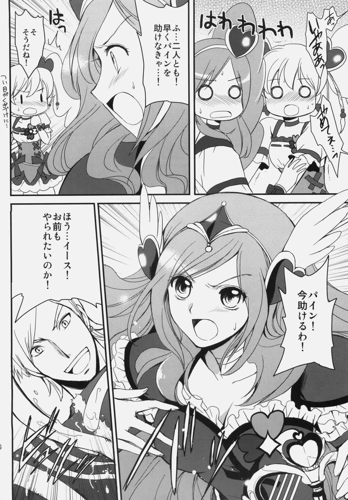 (SC45) [Kurimomo (Tsukako)] yellow (Fresh Precure!) page 15 full