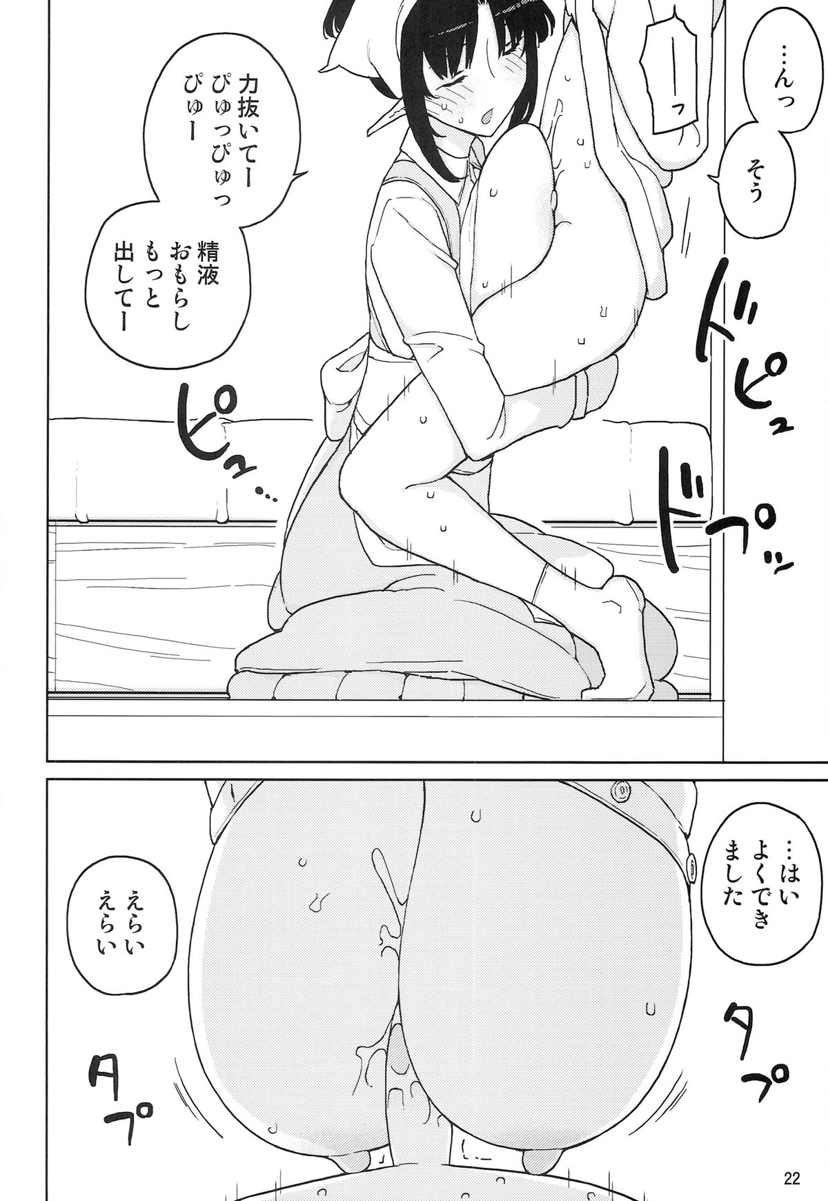 (C86) [Semimogura (Yoshiie)] Lilith -Inma ni natta Kishi- page 22 full