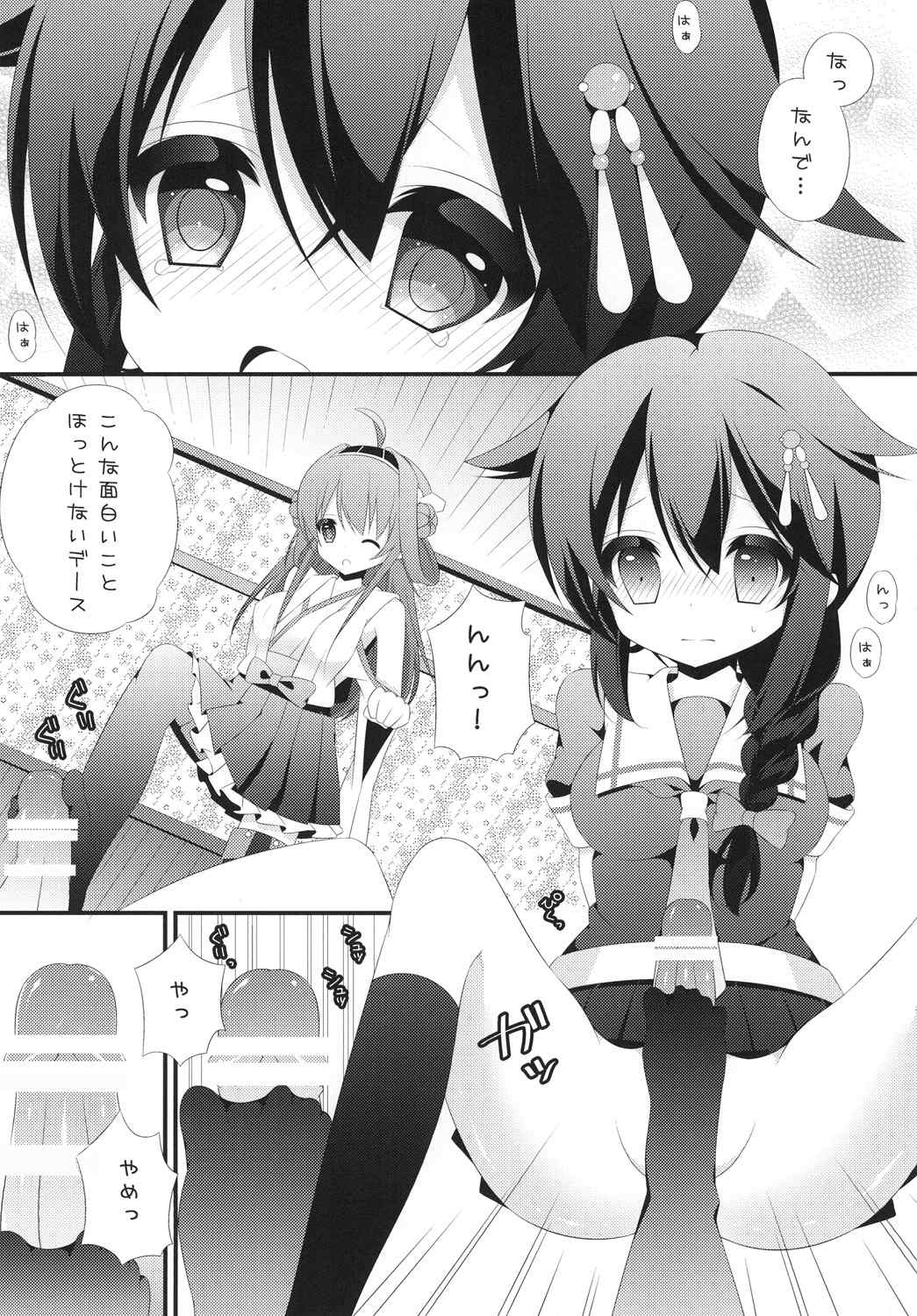 (Kamata Chinjufu 2) [on my way (Mayao)] Futanari Collection 2 (Kantai Collection -KanColle-) page 5 full