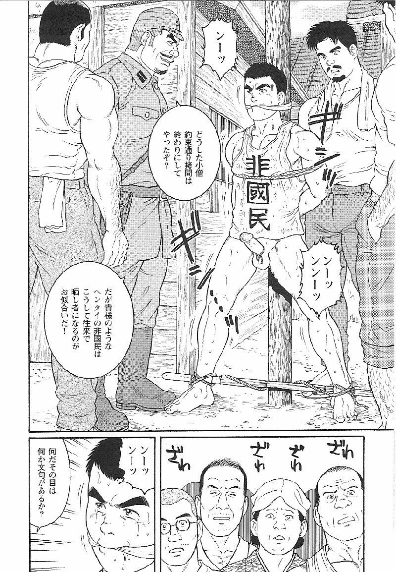 [Tagame Gengoroh] Hikokumin (Unpatriotic person, un-Japanese) page 12 full