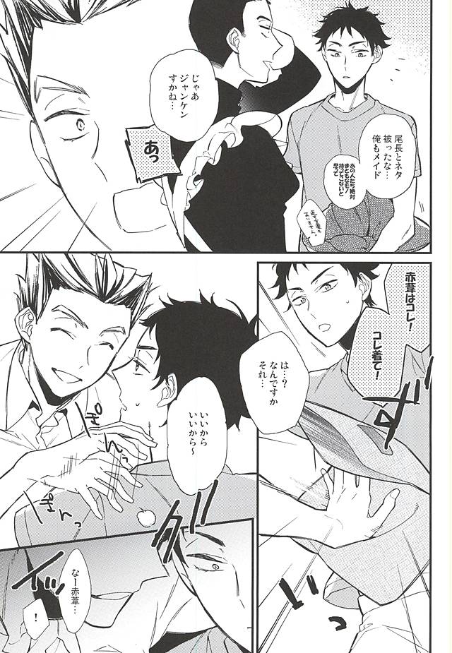 (C88) [Lazward (Matsubara)] Seifuku Zukan (Haikyuu!!) page 10 full