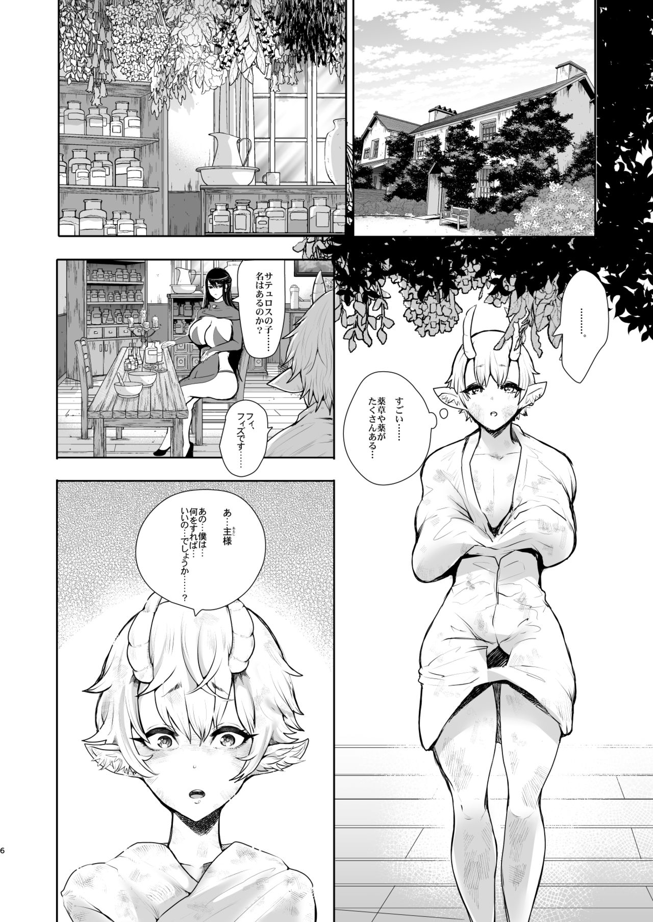 [KNUCKLE HEAD (Shomu)] Majo no Onee-san wa Totemo Yasashii Hito deshita [Digital] page 5 full