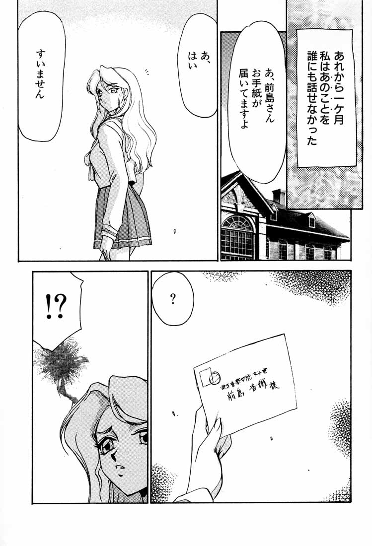 (C55) [LTM. (Taira Hajime)] Shuusaku To Issho Kain (Shusaku Replay) page 5 full