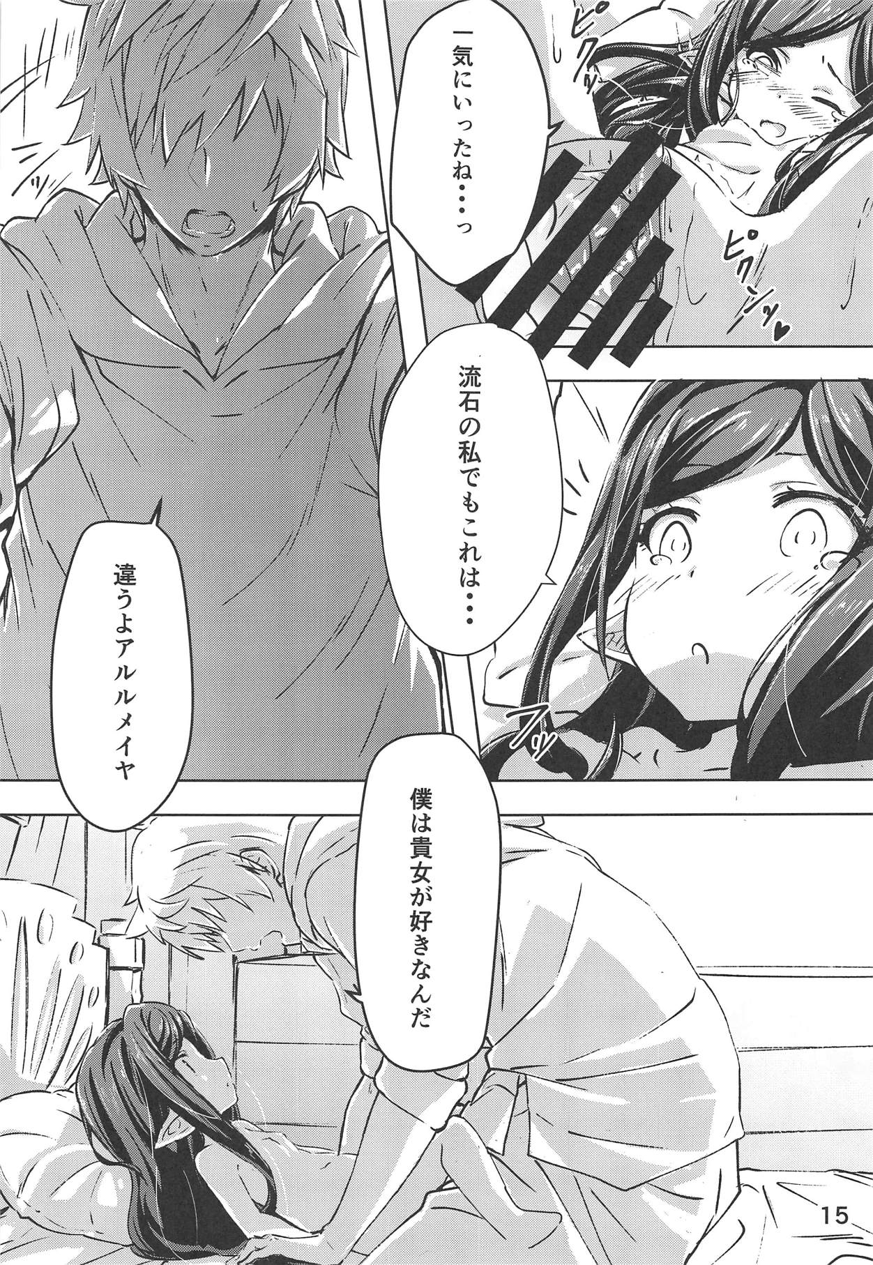 (C94) [Sanshodou (Rontan)] Atatamaya to Itasu Hon (Granblue Fantasy) page 14 full