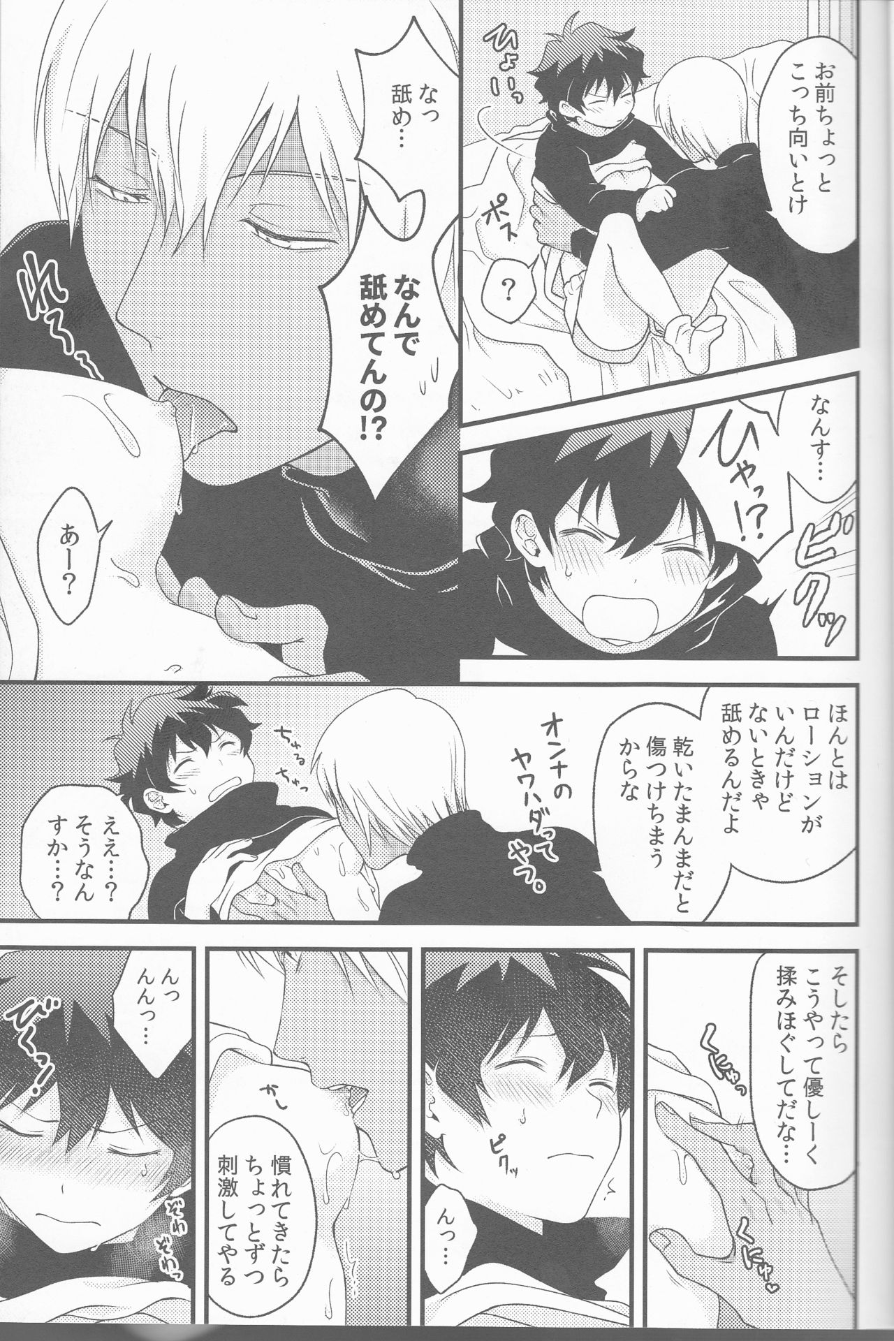 (HaruCC21) [Hiruyume Kouro (Hamiya)] Cherry Cherry Panic (Kekkai Sensen) page 11 full