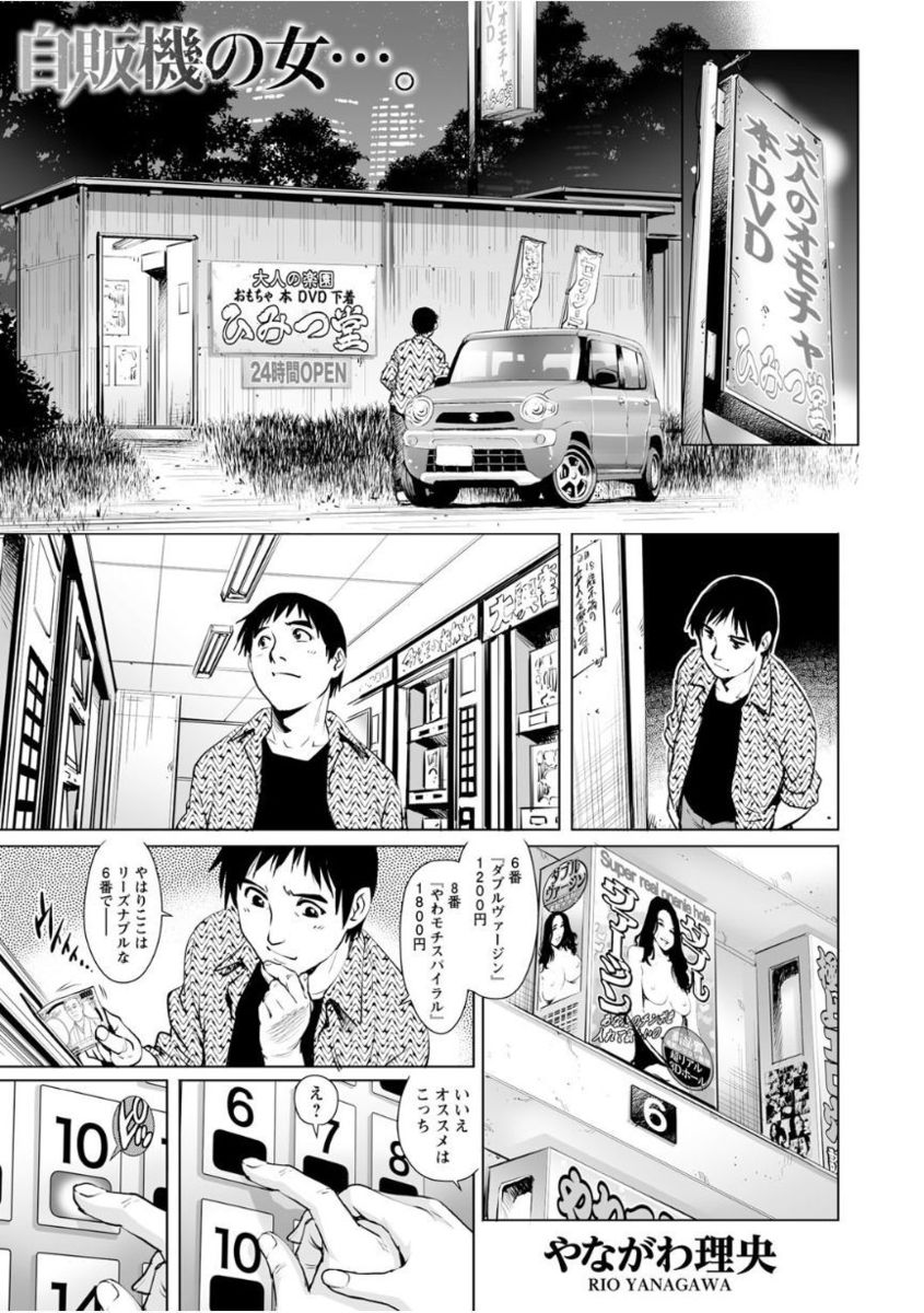 [Anthology] Gesu Jukujo no Saikou ni Do Gehin na Sex Vol. 1 page 43 full