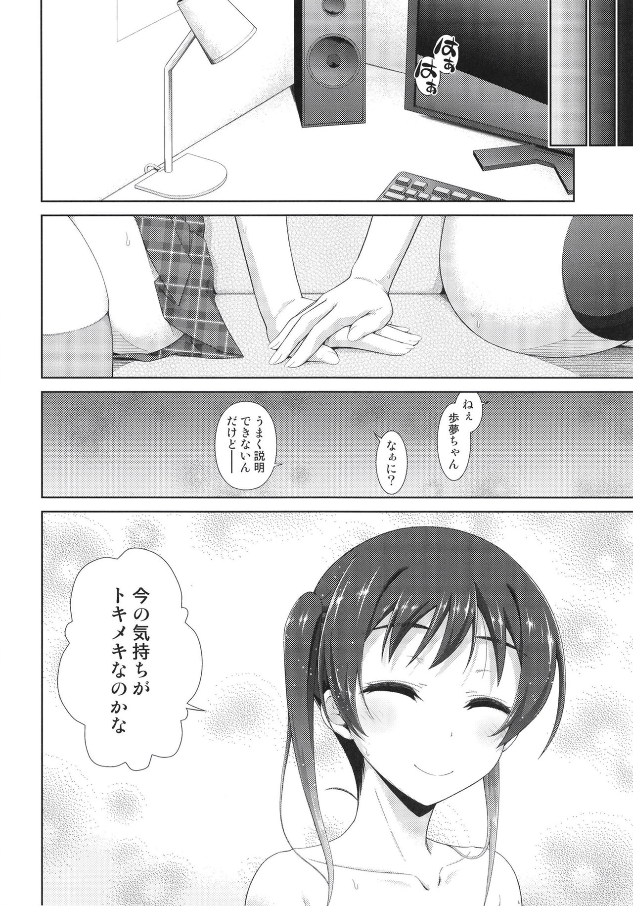 [Doku Tonkotsu Niku Dorei (Tanohito)] Ima wa Watashi to no Jikan da yo Kouhen (Love Live! Nijigasaki High School Idol Club) [Digital] page 24 full