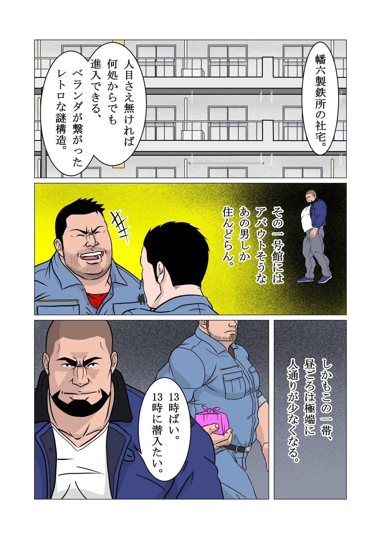 [Kumao Cafe (Kumao)] Shinnyuusya [Digital] page 5 full