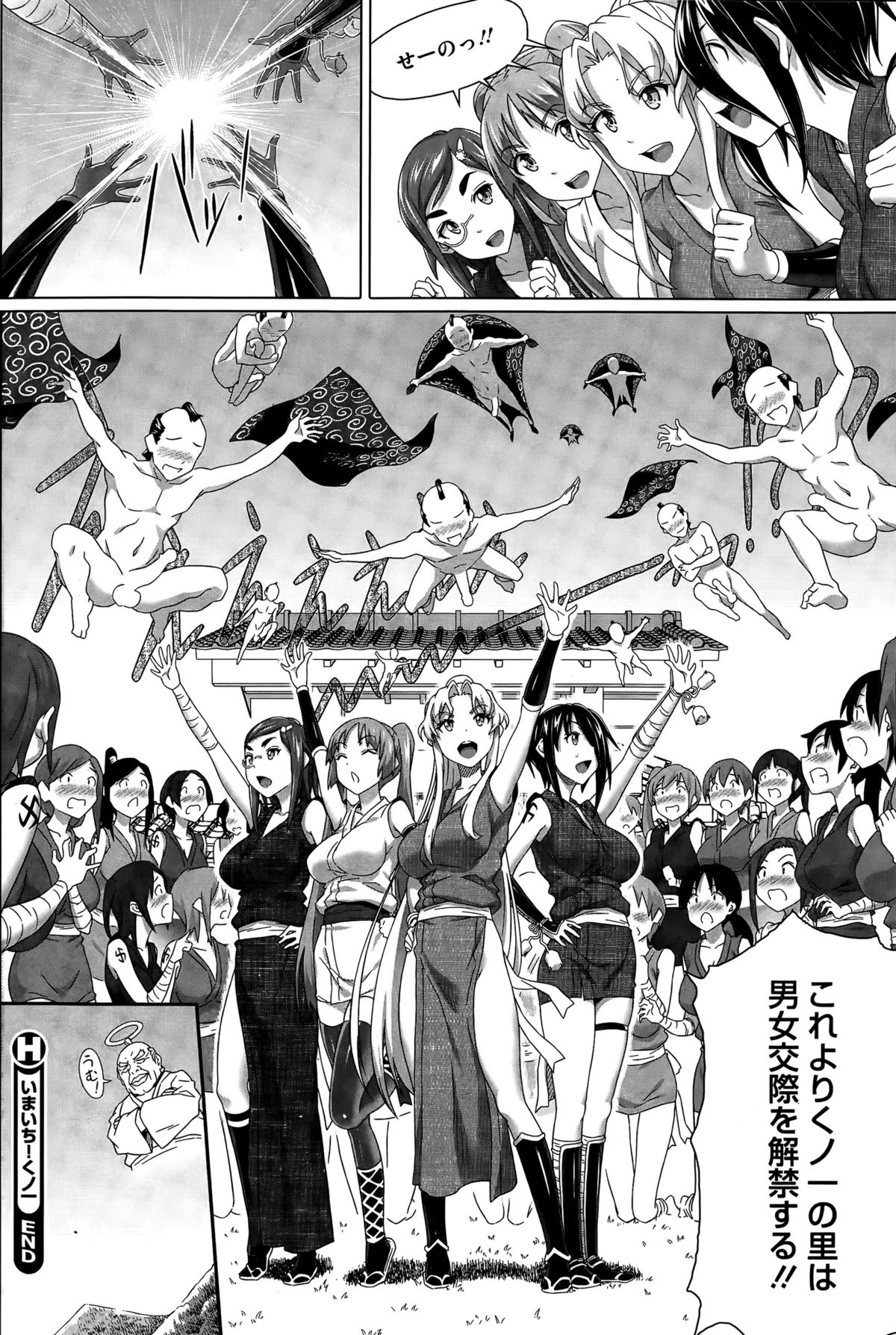 [Shirano Jin] Imaichi! Kunoichi page 64 full