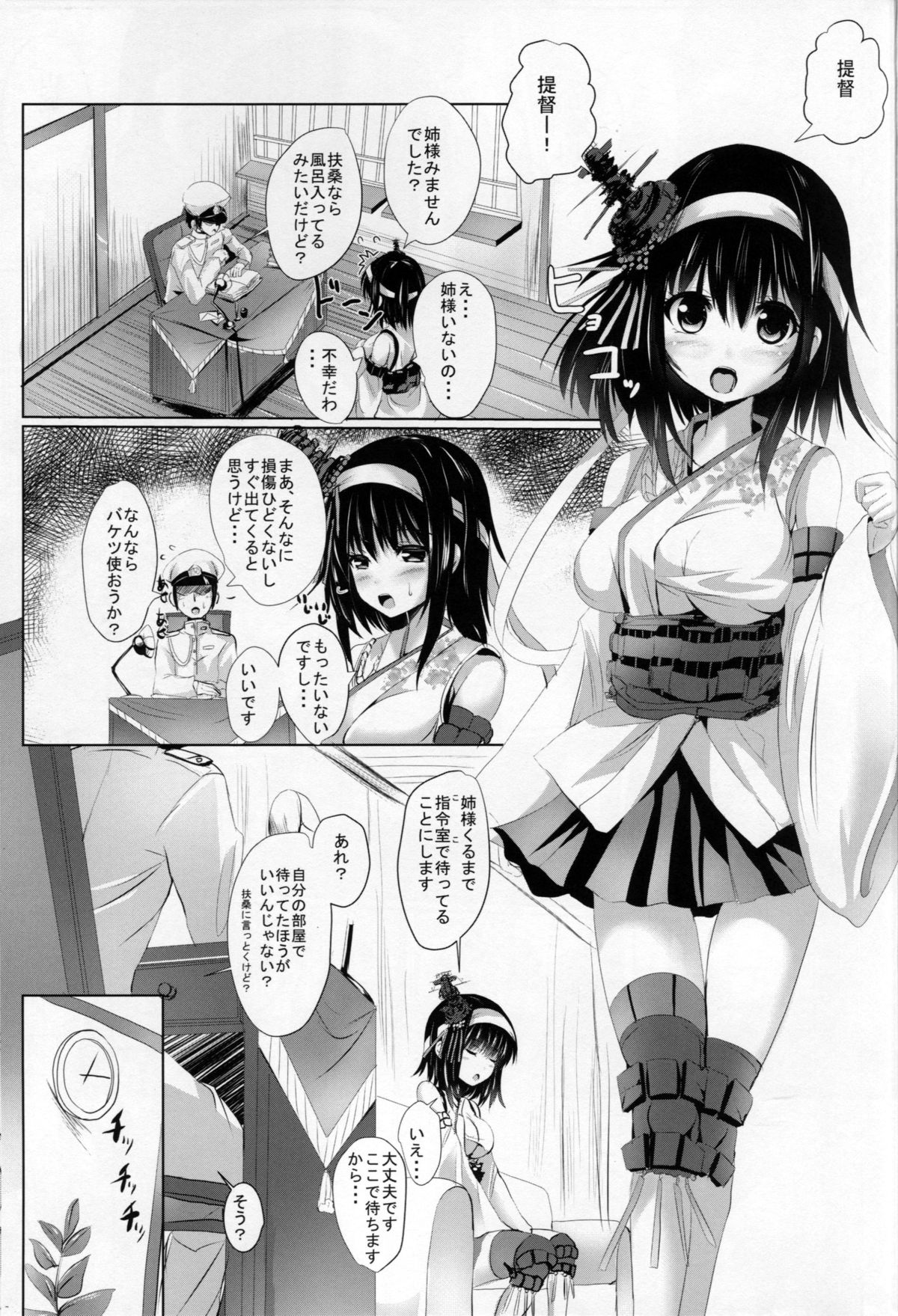 (C87) [PUMPERNICKEL (Sumisuzu)] Yamashiro-san ga Shireishitsu de Fusou Nee-sama wo Matsu Riyuu (Kantai Collection -KanColle-) page 2 full