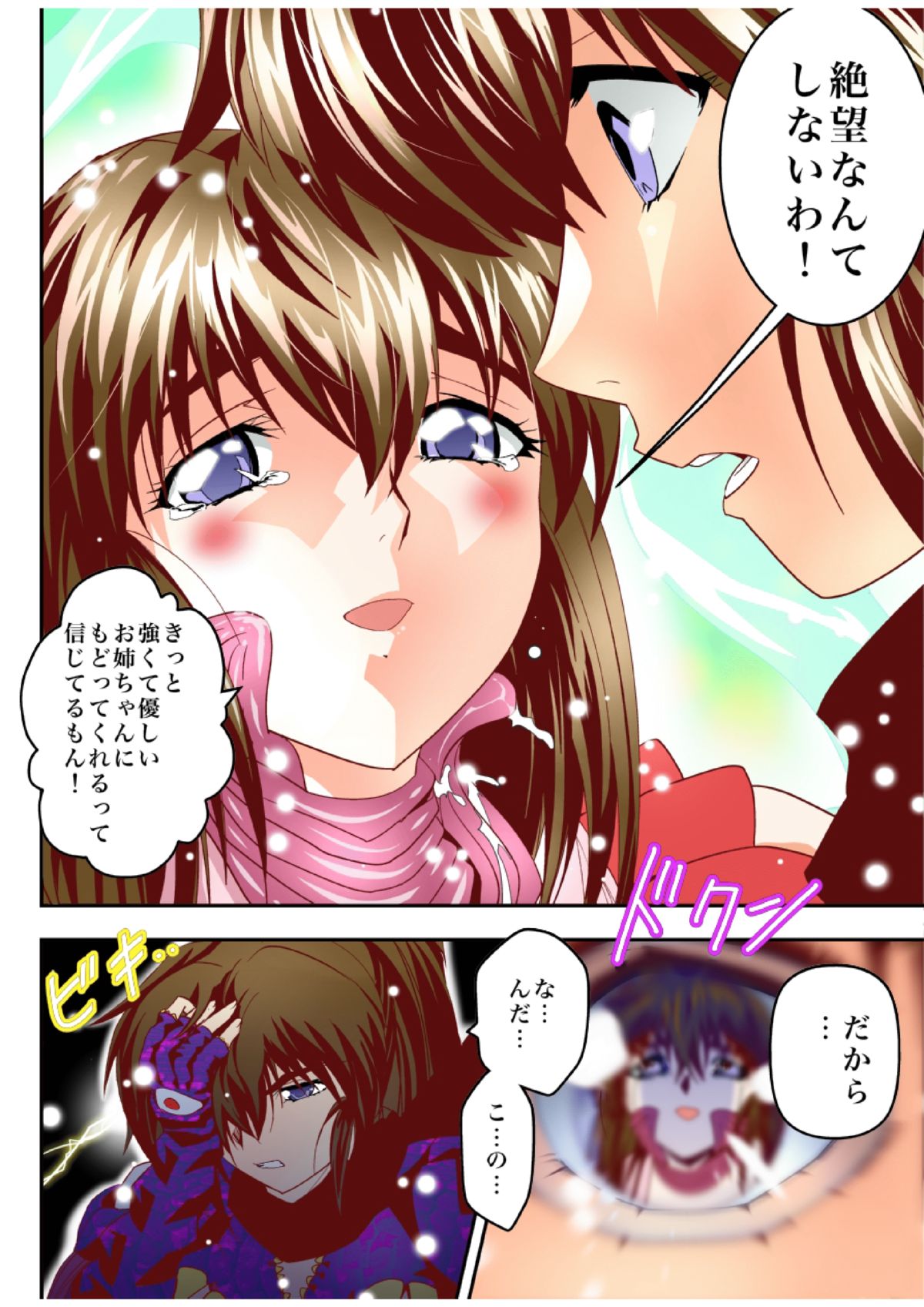 [Senbon Torii] Fallen XX AngeL 15 THE DARK  Full Color (Injuu Seisen Twin Angels) page 34 full