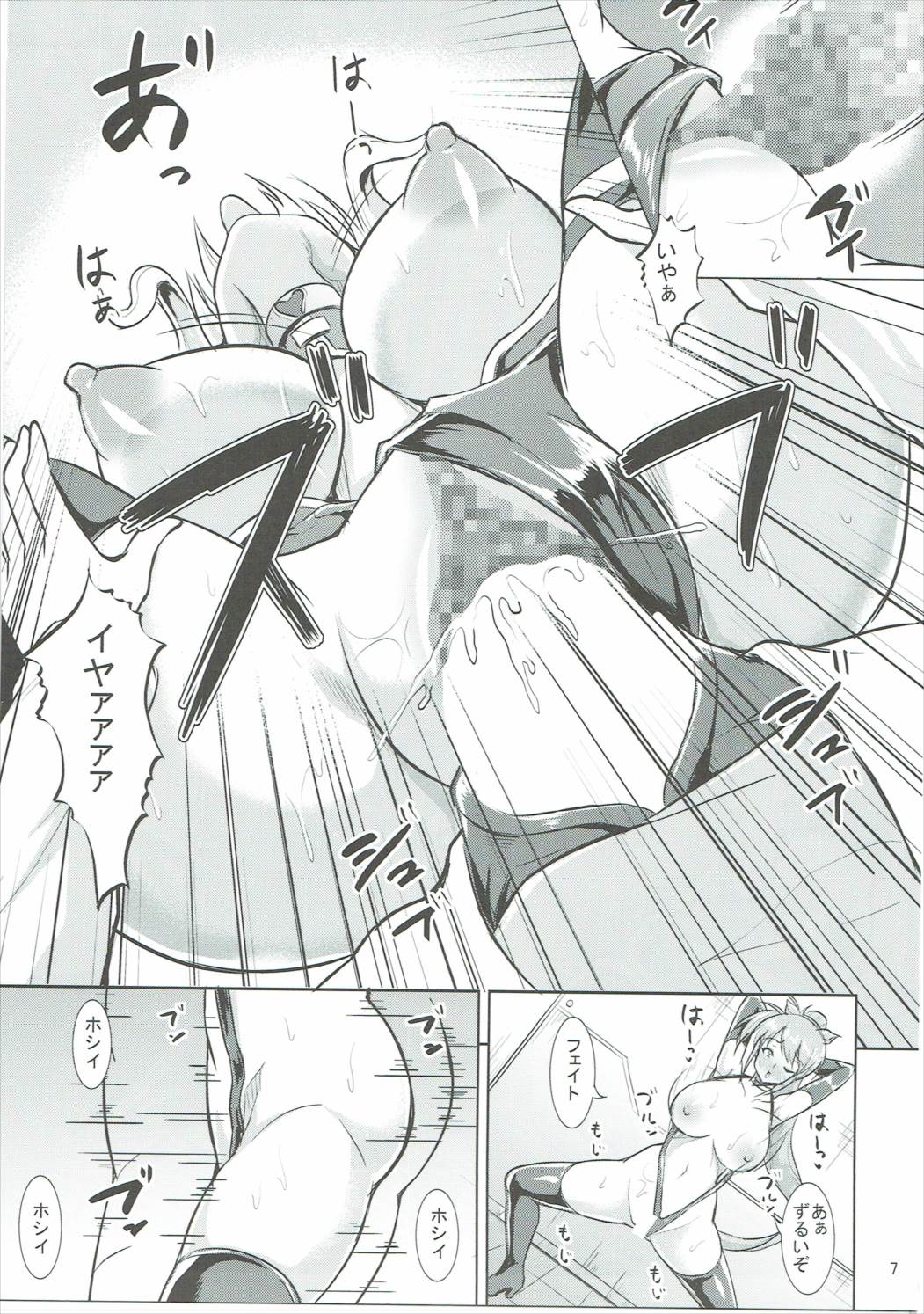 (C89) [Nanayoduki (runa)] Mesubuta Game (Mahou Shoujo Lyrical Nanoha) page 8 full