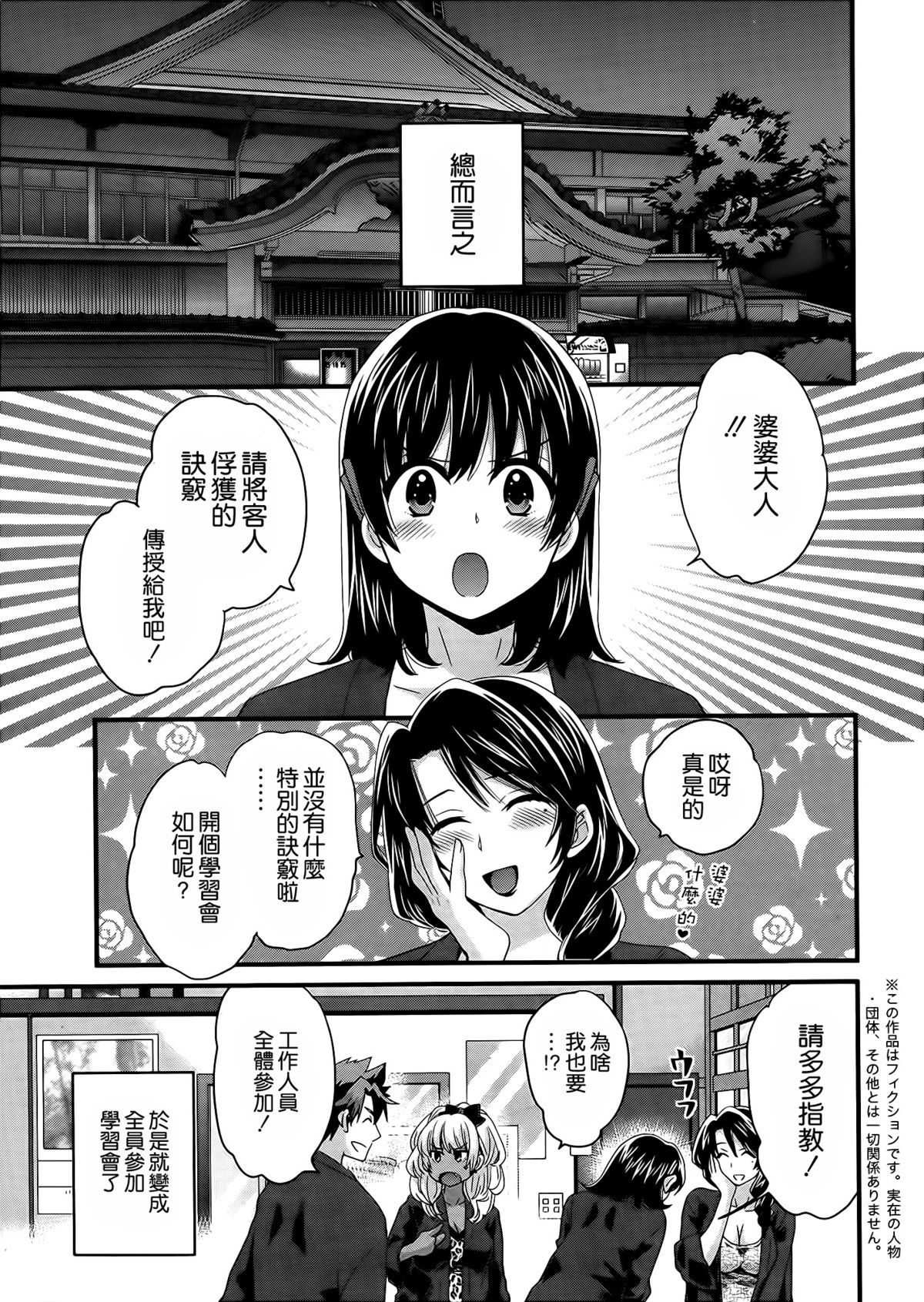 [Pon Takahanada] Niizuma Osenaka Nagashimasu Ch. 7 (Action Pizazz 2014-06) [Chinese] [空気系☆漢化] page 4 full