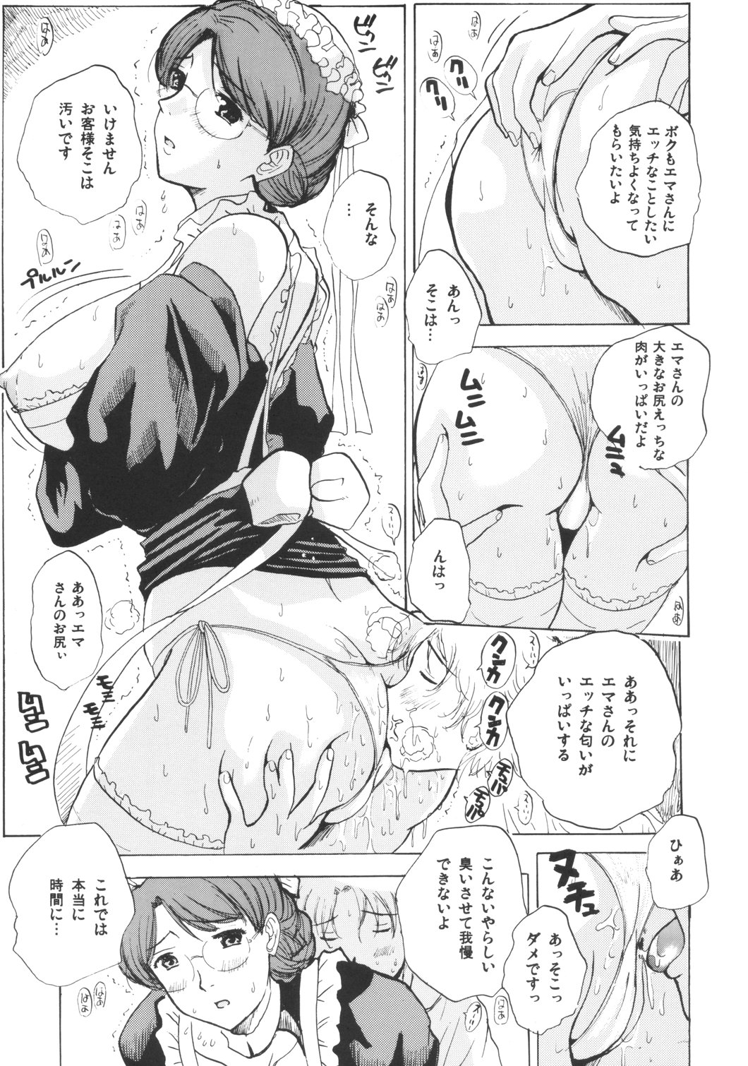 (C68) [JUMBOMAX (Ishihara Souka)] LONG COLD WINTER (Eikoku Koi Monogatari Emma) page 14 full
