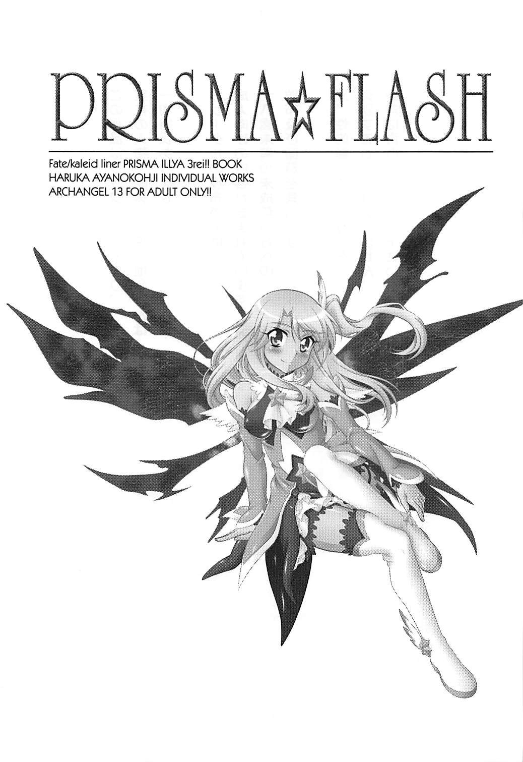 (C93) [ARCHANGEL (Ayanokouji Haruka)] PRISMA FLASH (Fate/kaleid liner Prisma Illya) page 2 full