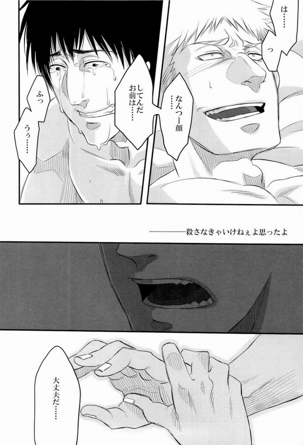 (FALL OF WALL2) [Zuluchin (Daisuke)] 850 (Shingeki no Kyojin) page 13 full