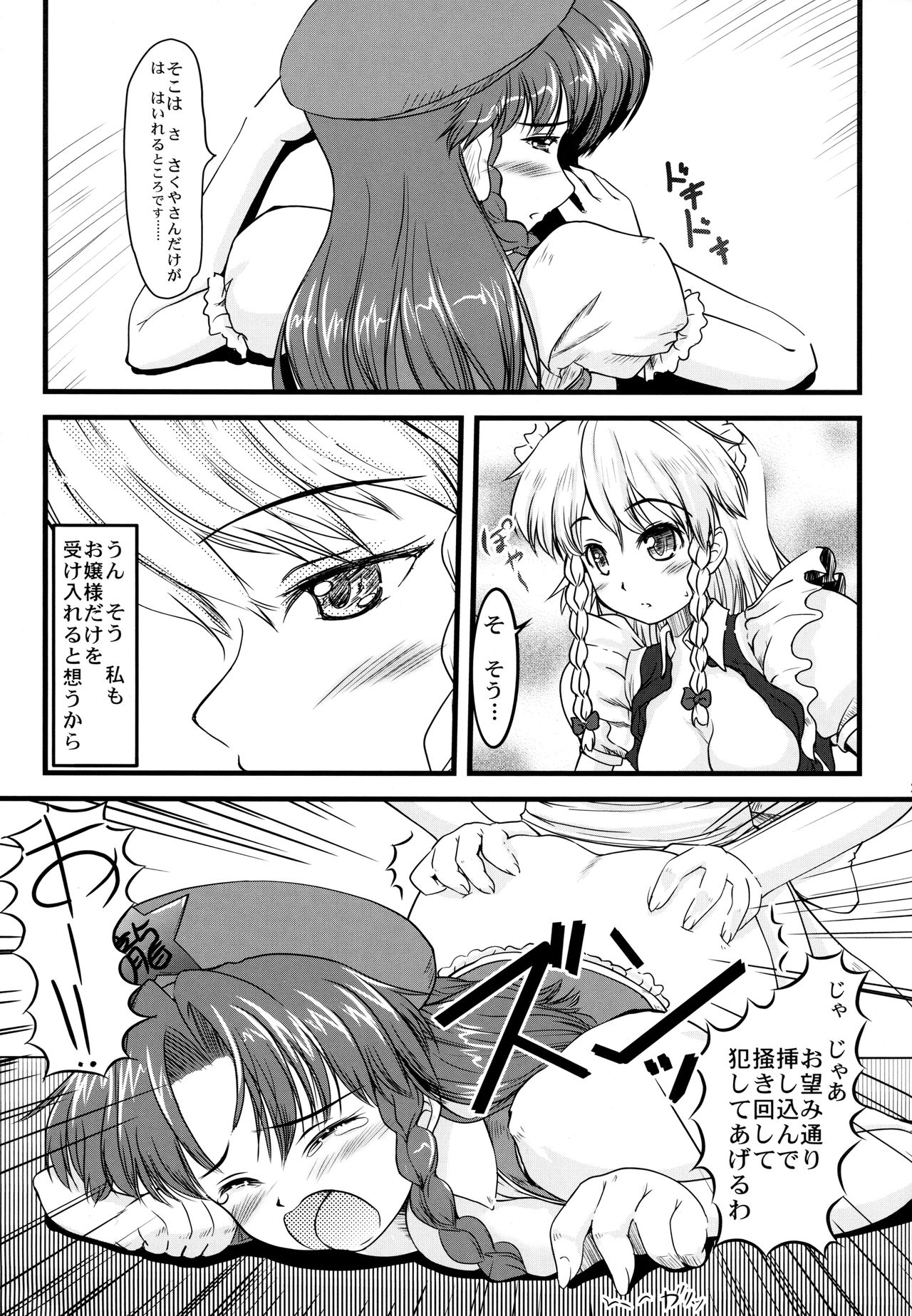 (C77) [LeimkissA (Nekohane Ryou)] ki sou ei ka (Touhou Project) page 20 full